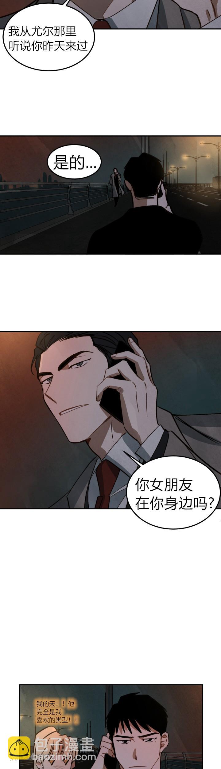《水上浪花》第7话 第19页