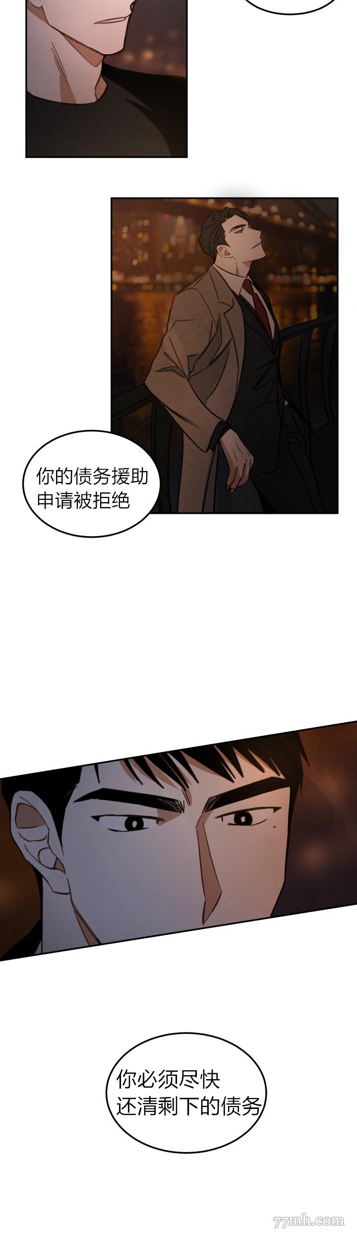 《水上浪花》第7话 第23页