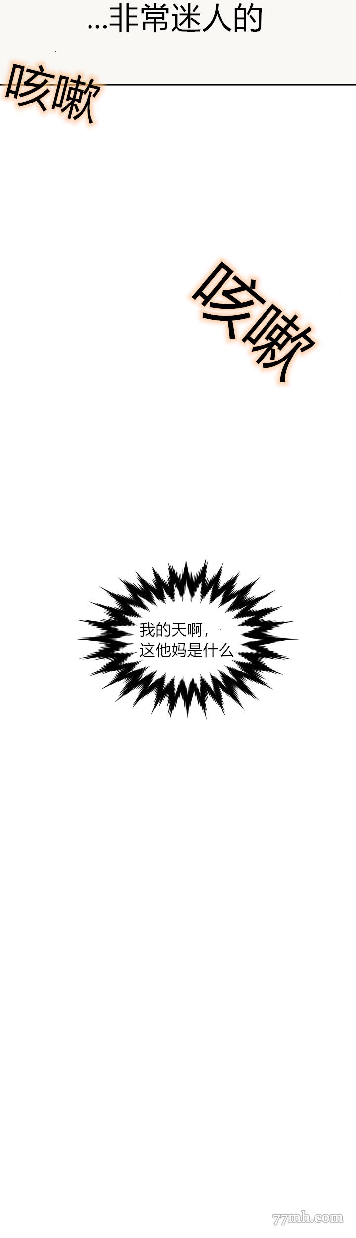 《水上浪花》第7话 第3页