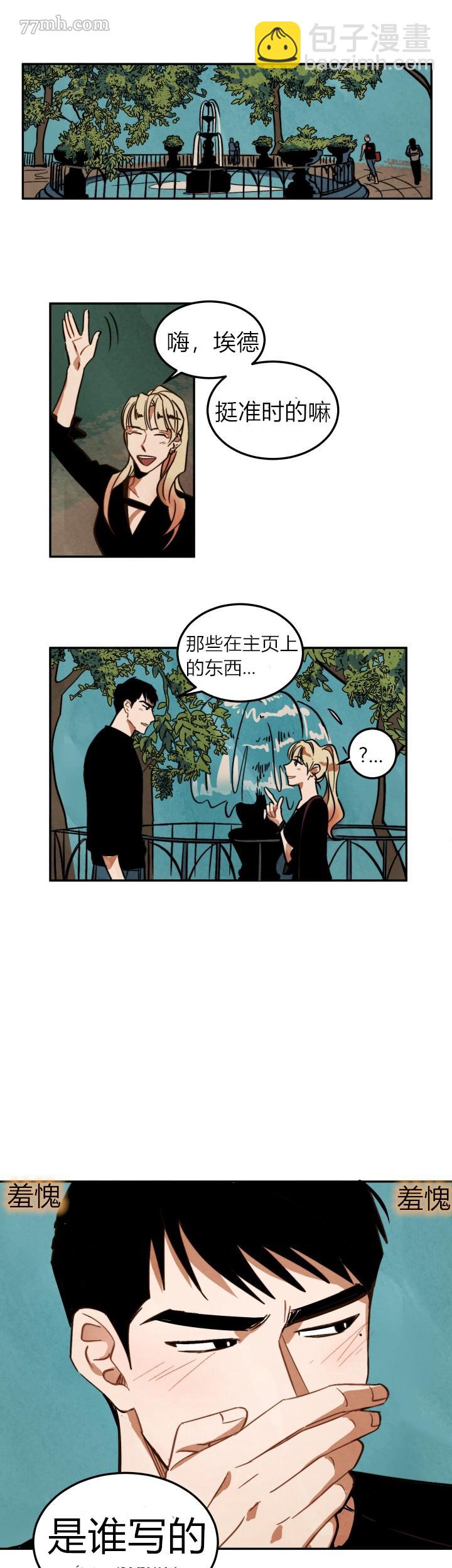 《水上浪花》第7话 第4页
