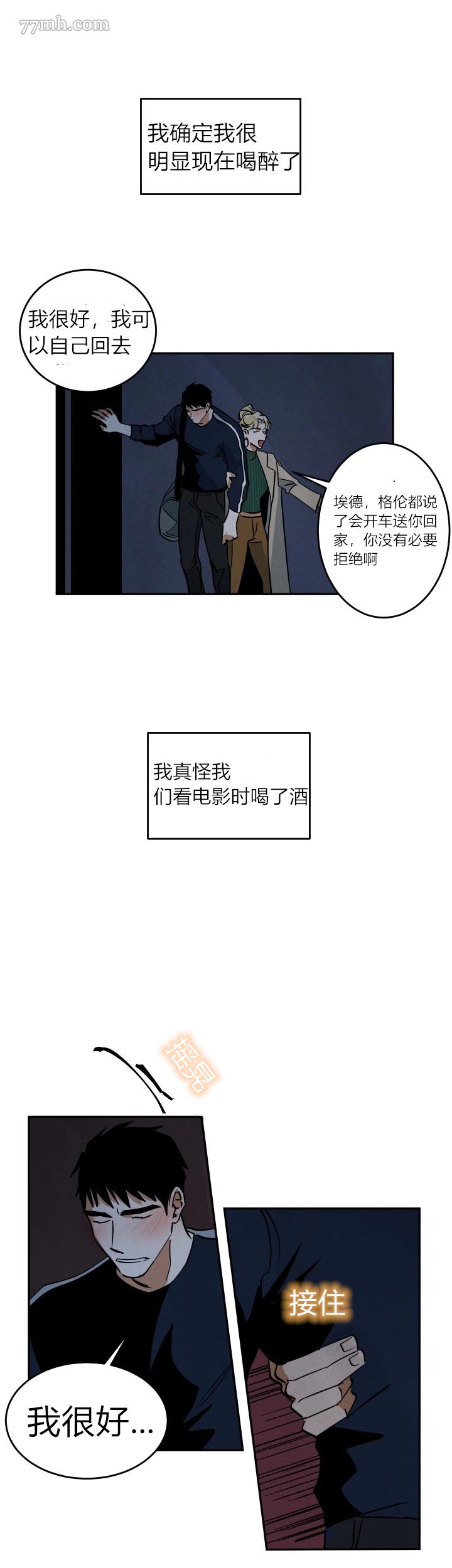 《水上浪花》第10话 第18页