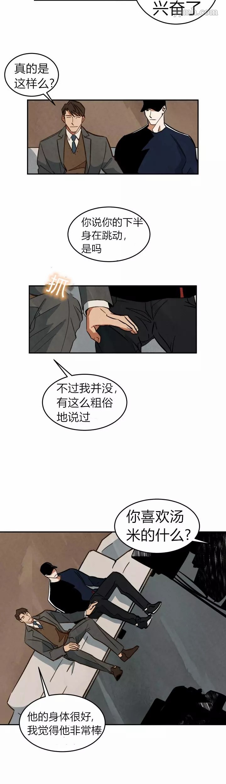 《水上浪花》第9话 第20页