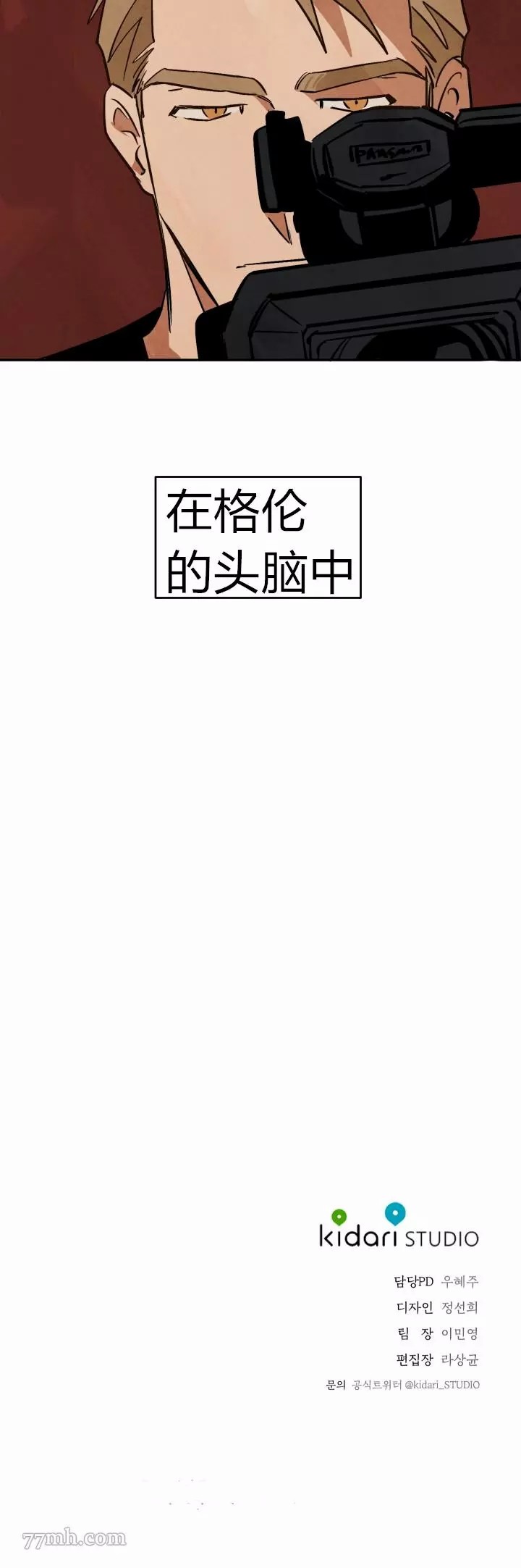 《水上浪花》第9话 第24页