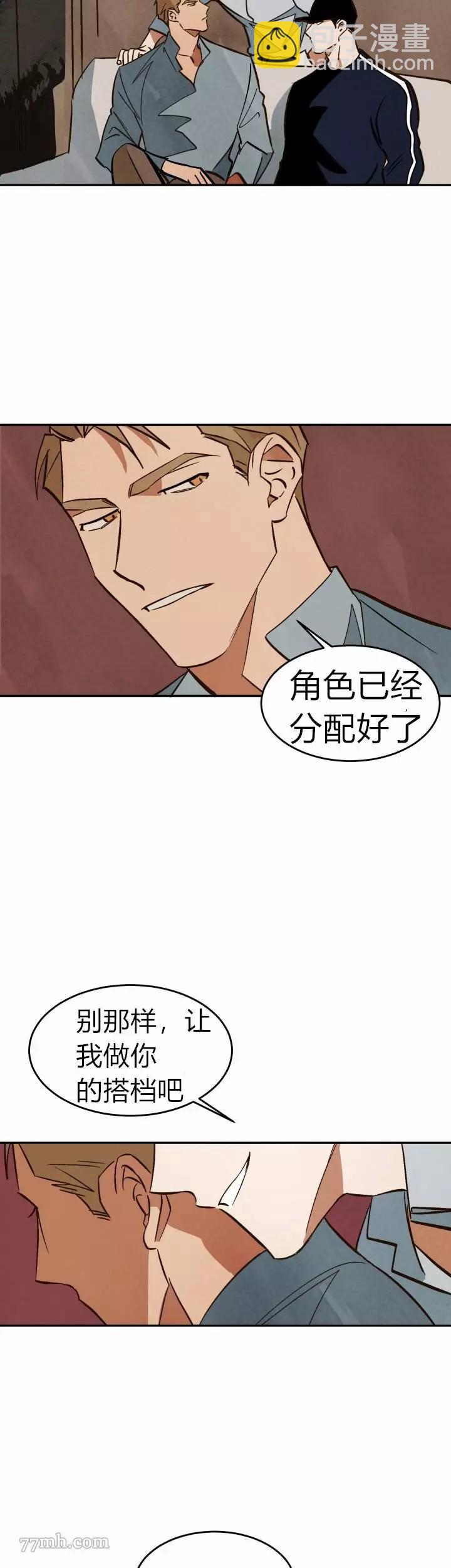 《水上浪花》第9话 第4页
