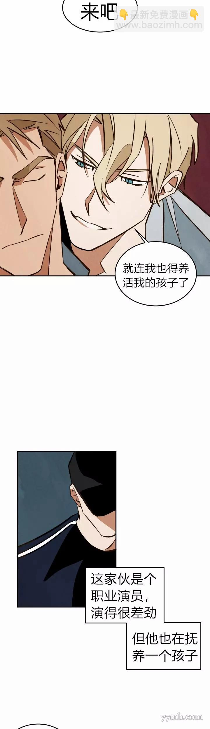 《水上浪花》第9话 第5页
