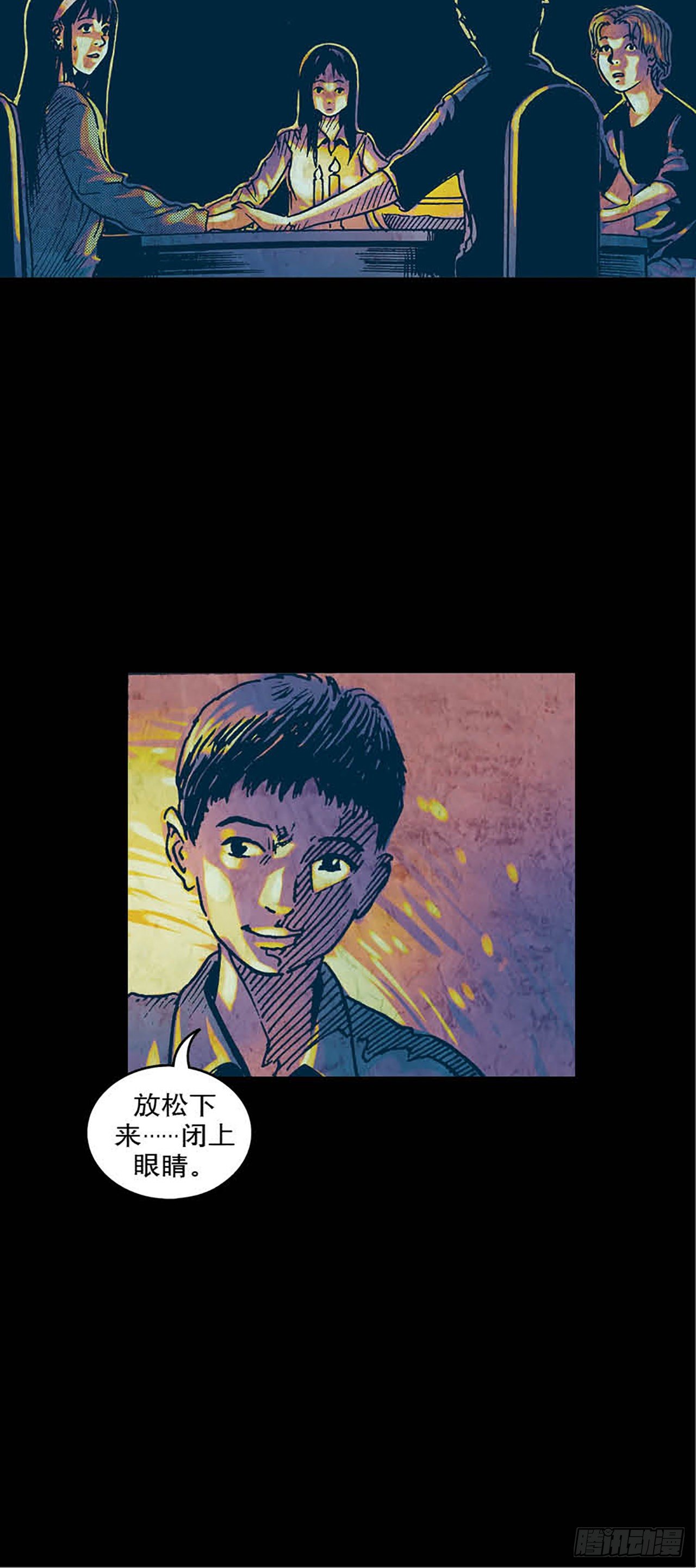 《今夜不关灯胆小者勿看》Chapter3 第10页