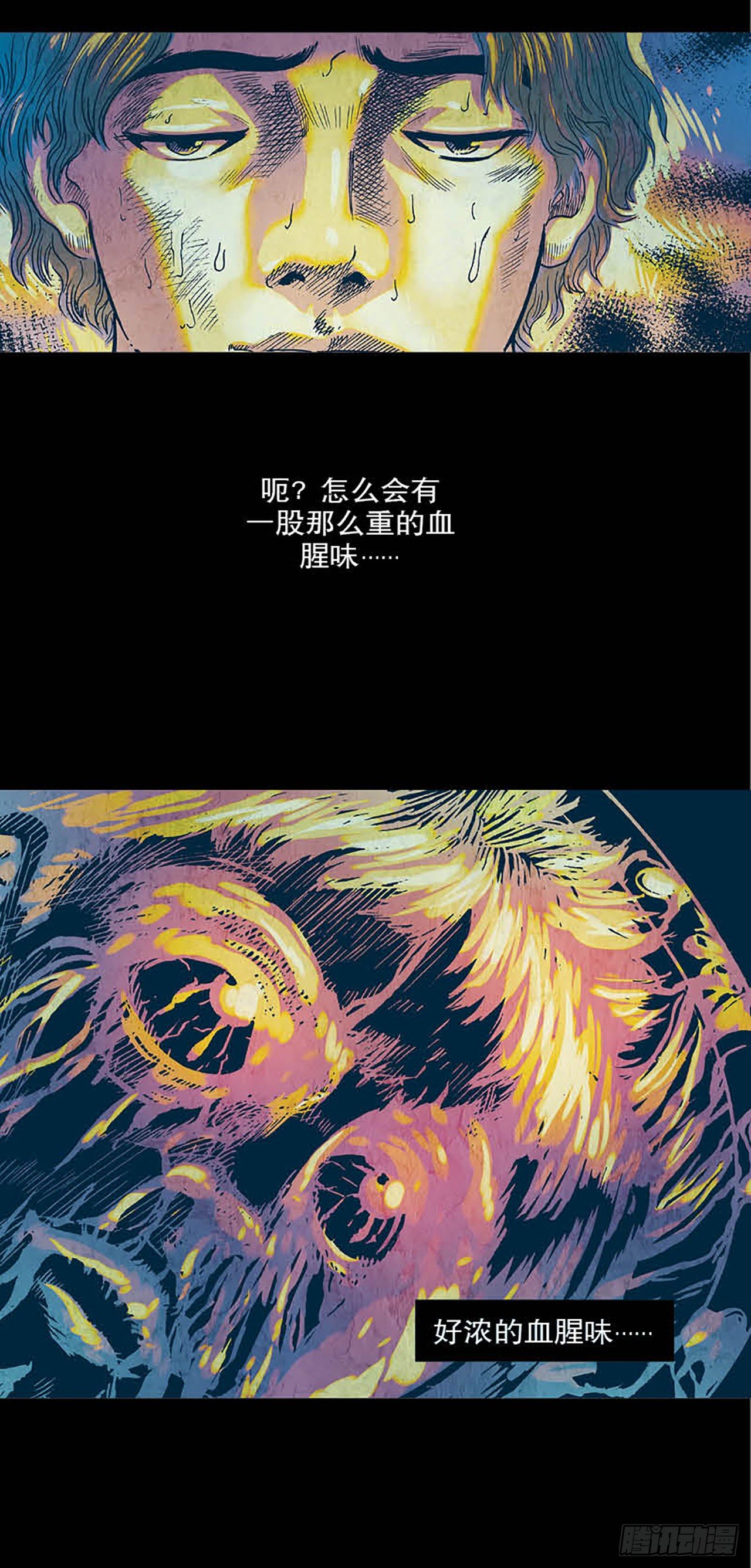 《今夜不关灯胆小者勿看》Chapter3 第12页