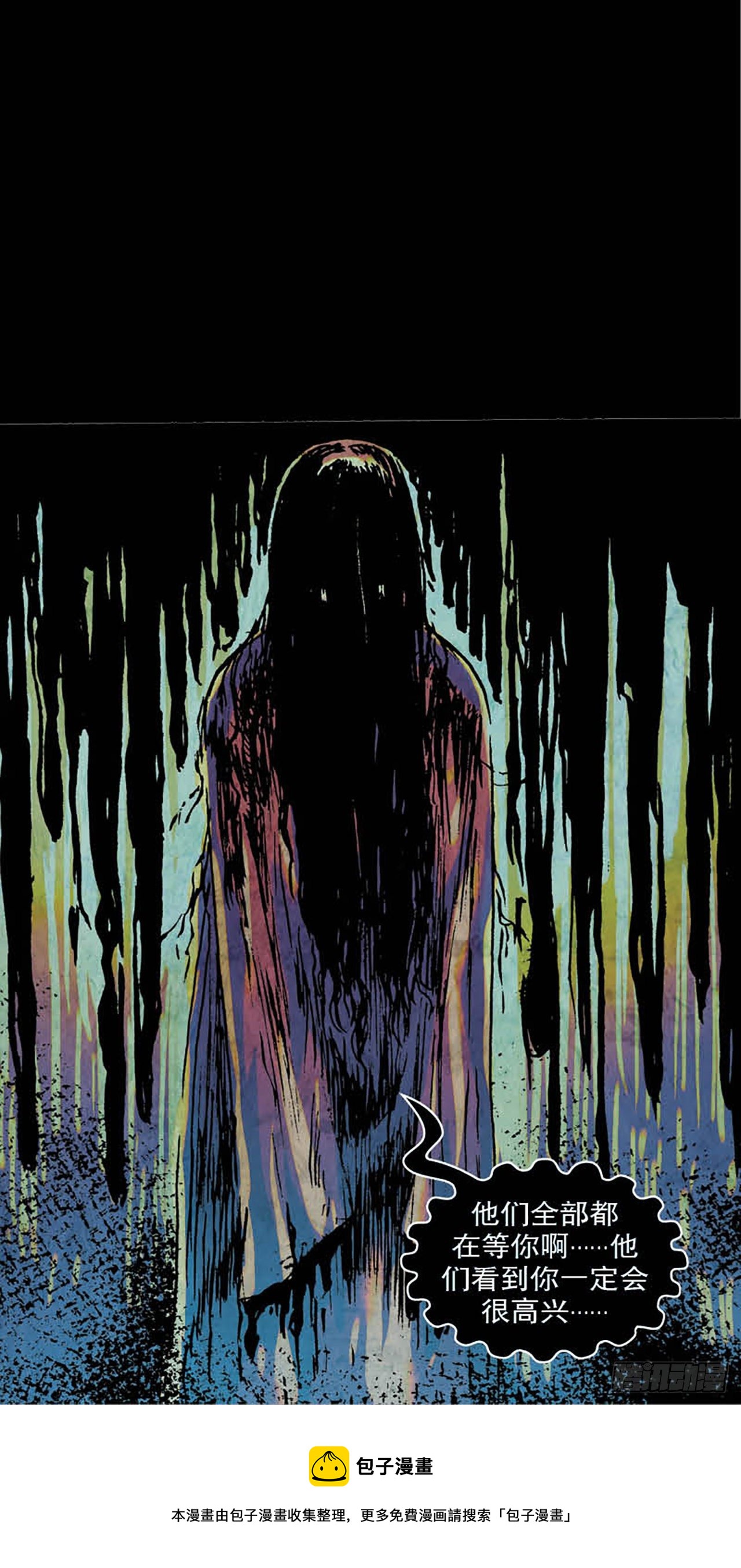 《今夜不关灯胆小者勿看》Chapter3 第25页