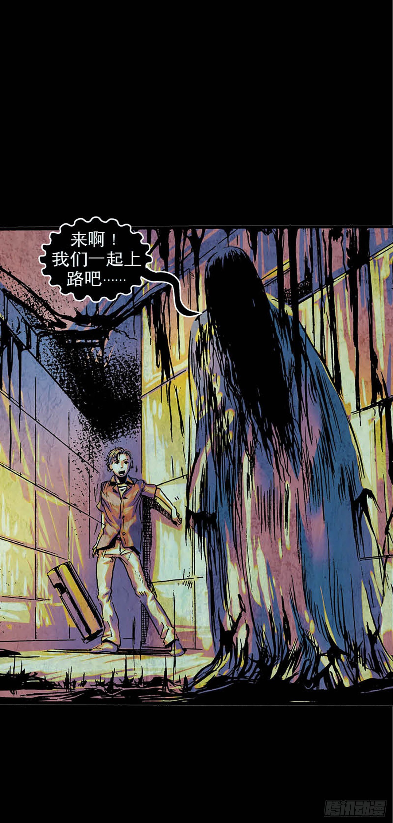 《今夜不关灯胆小者勿看》Chapter3 第26页