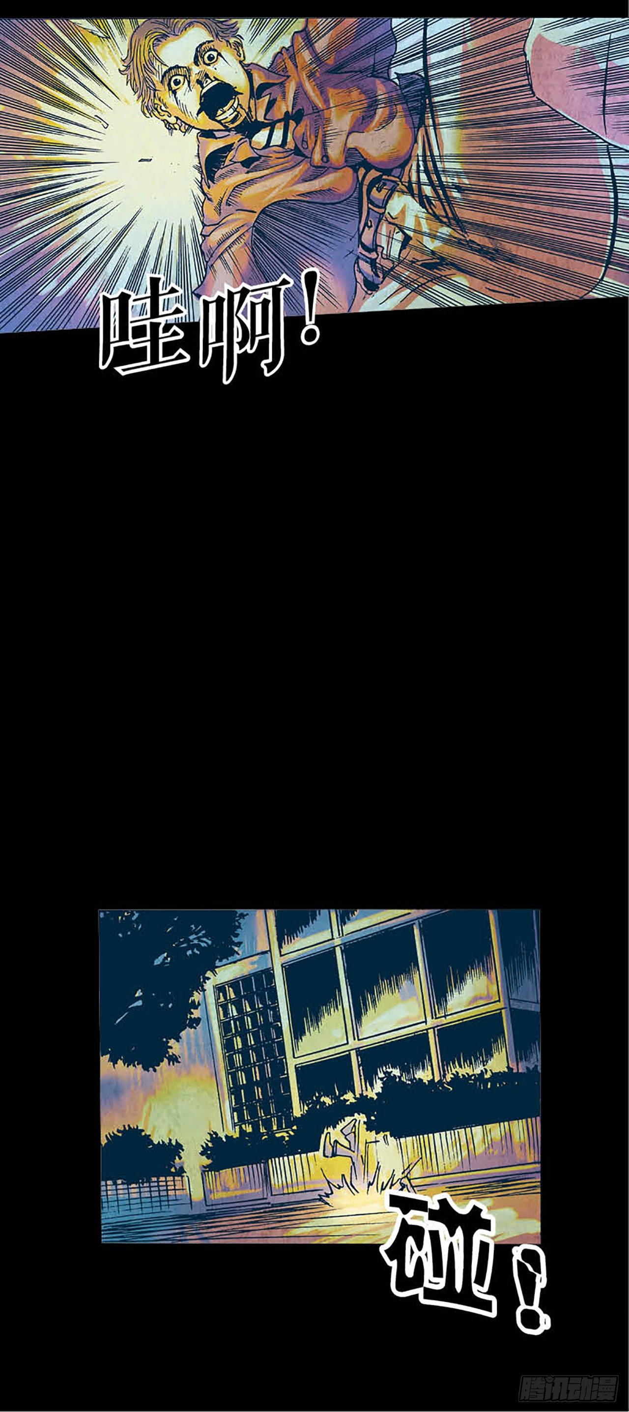 《今夜不关灯胆小者勿看》Chapter3 第30页
