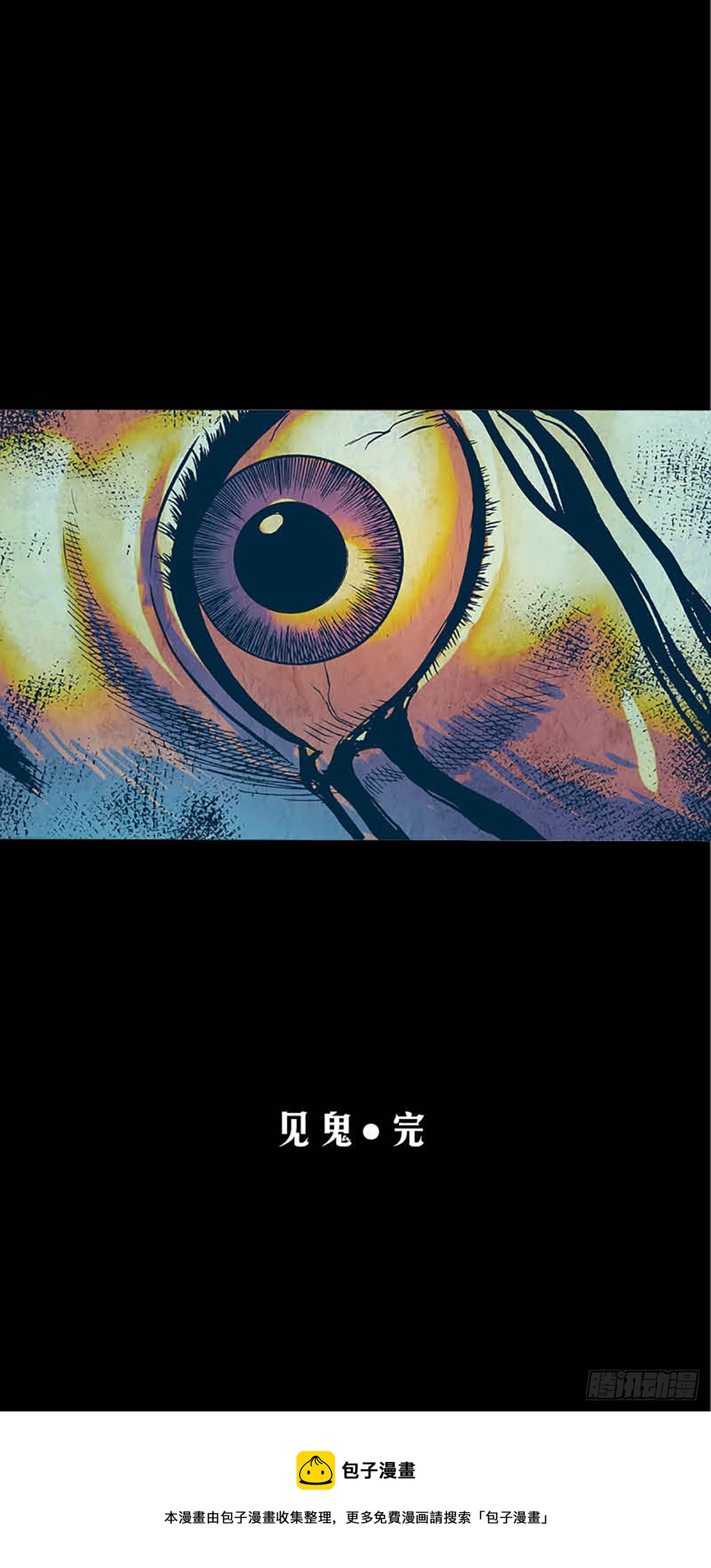 《今夜不关灯胆小者勿看》Chapter3 第32页
