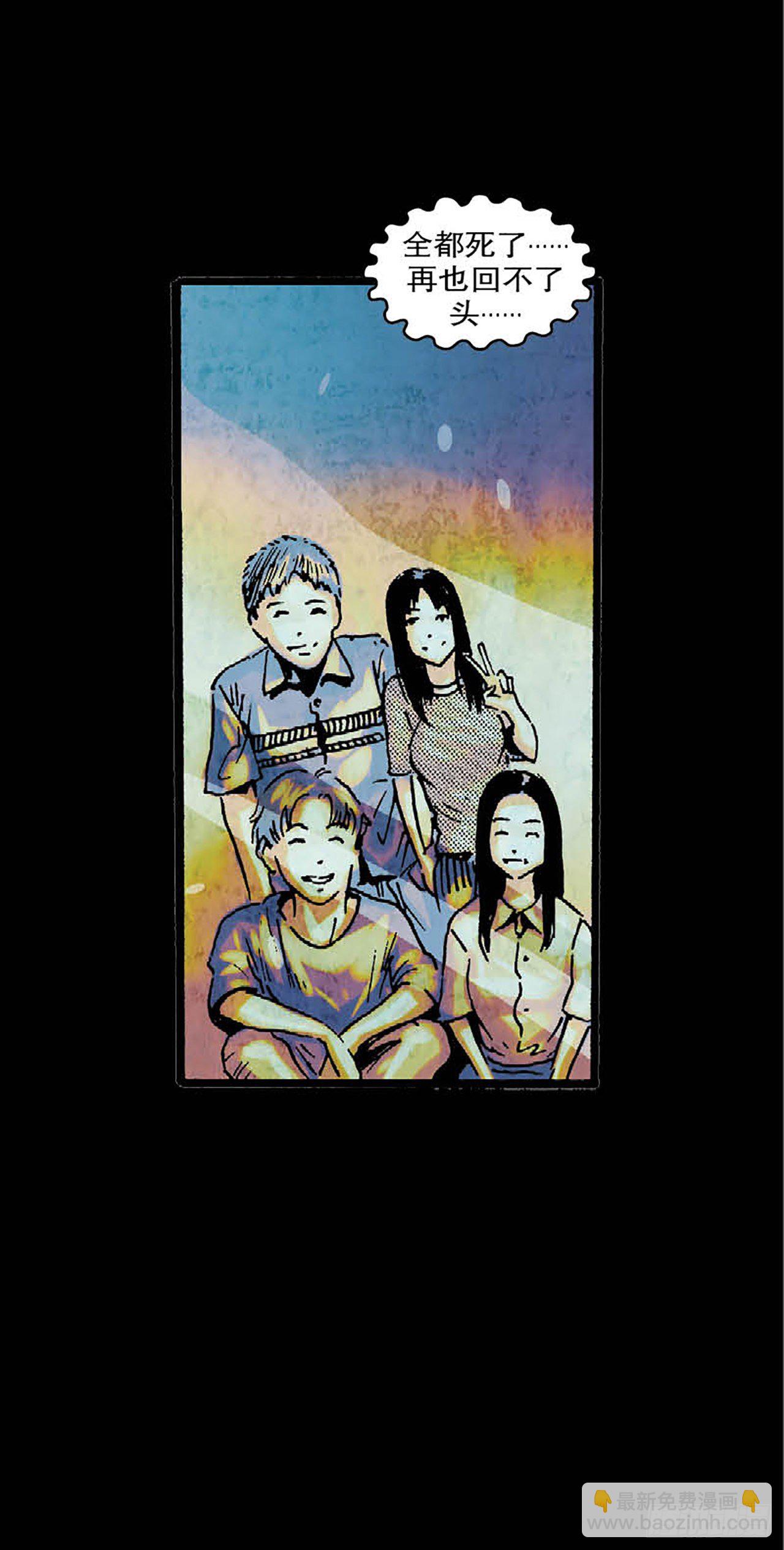 《今夜不关灯胆小者勿看》Chapter3 第7页