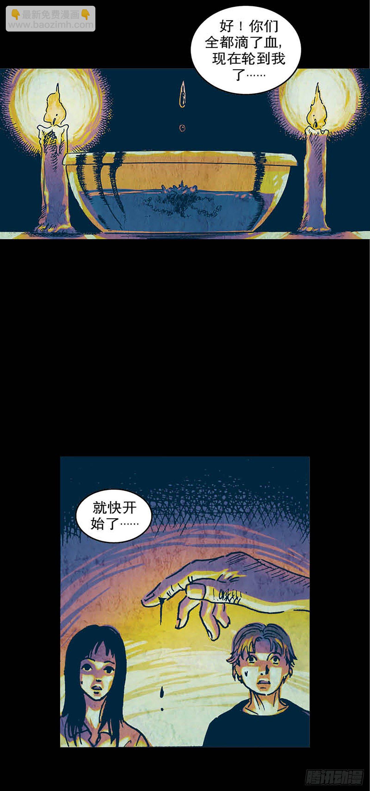 《今夜不关灯胆小者勿看》Chapter3 第8页