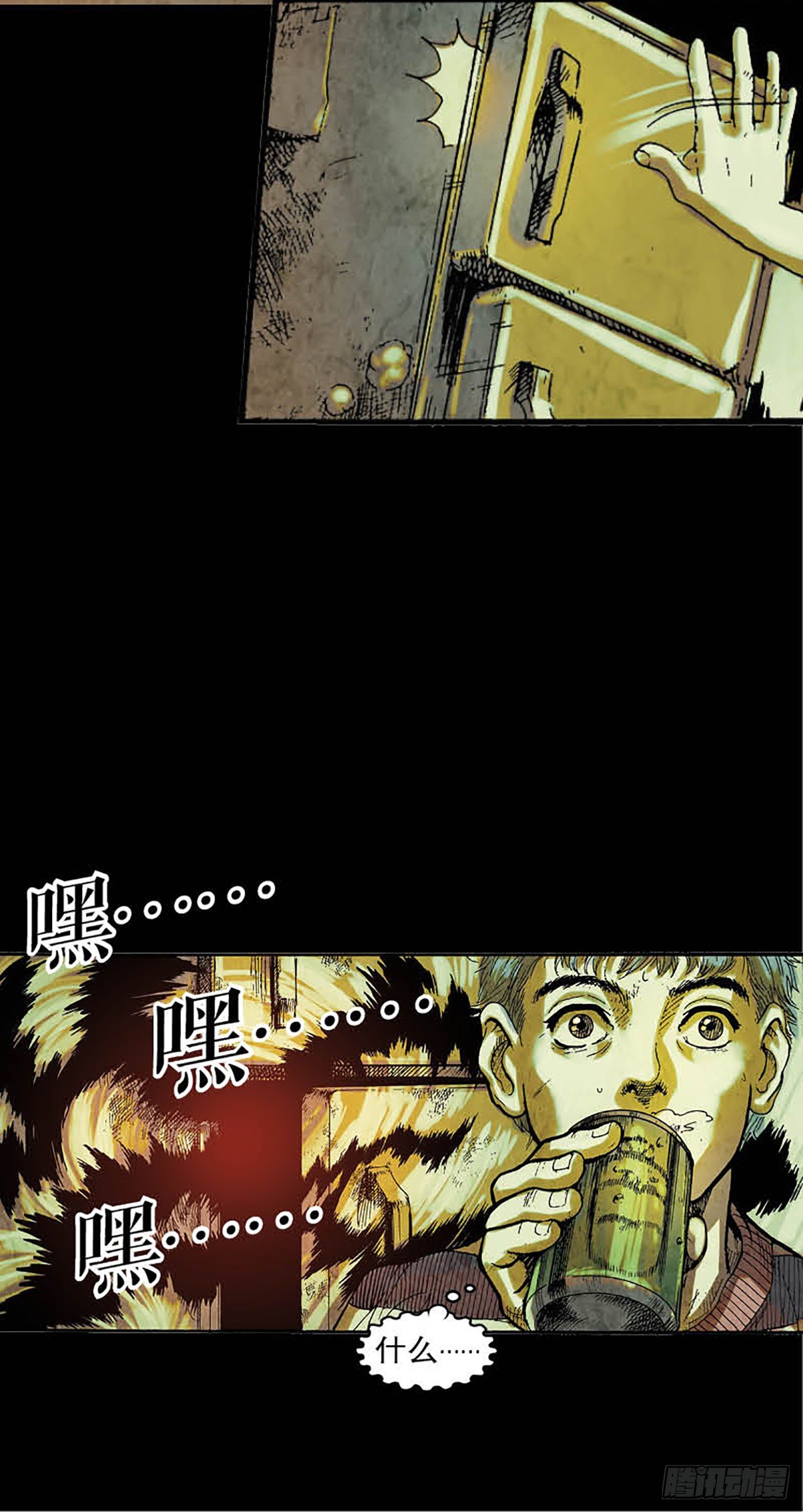 《今夜不关灯胆小者勿看》Chapter2 第10页