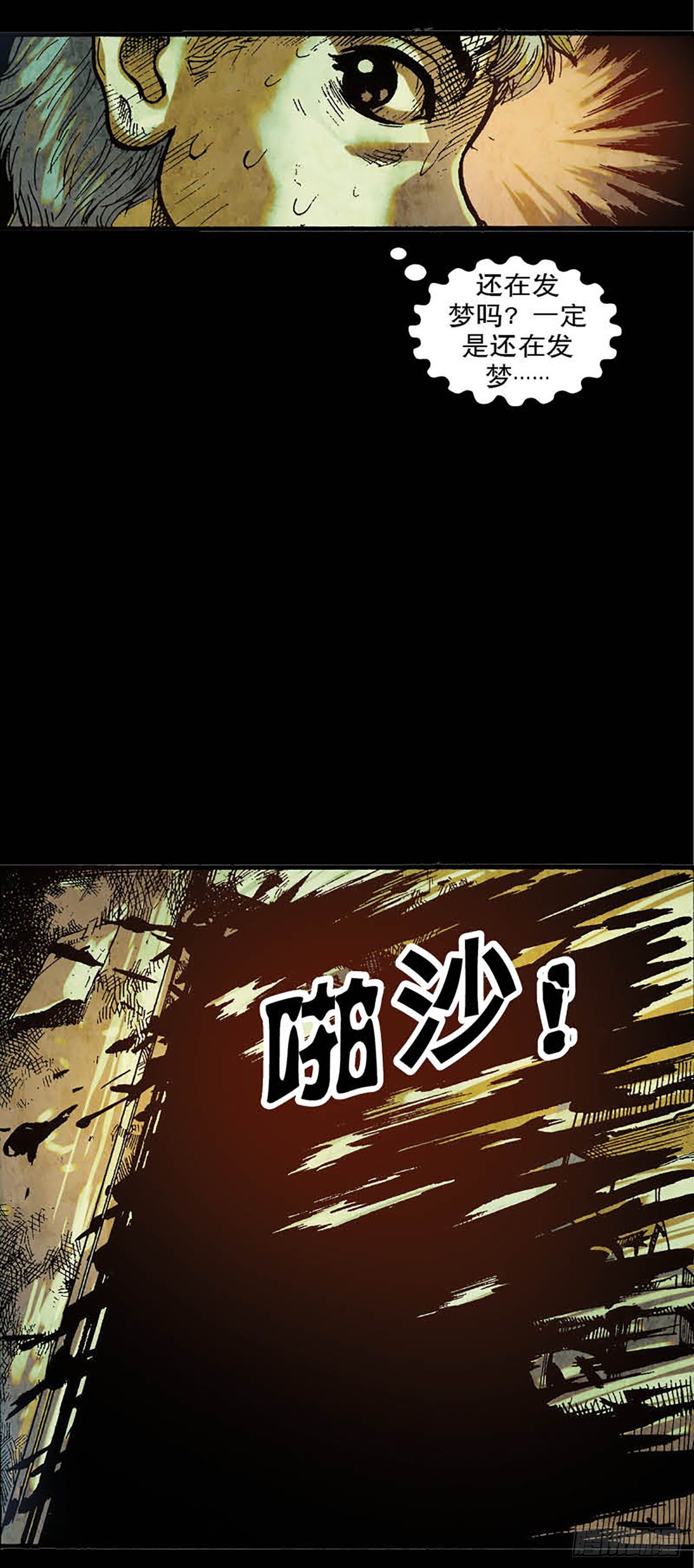 《今夜不关灯胆小者勿看》Chapter2 第12页