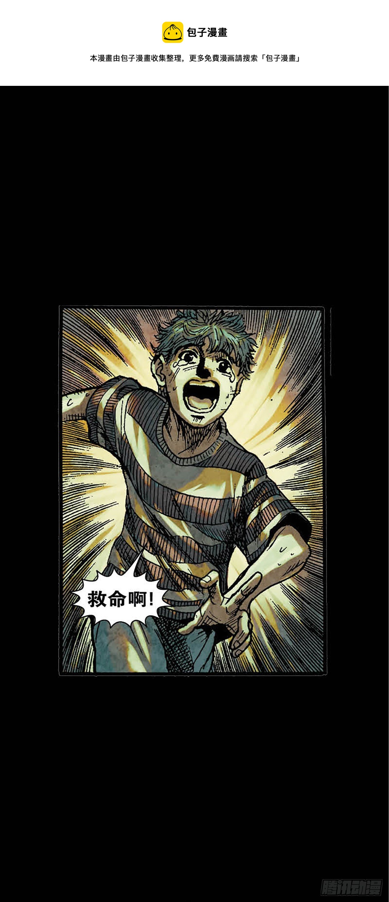 《今夜不关灯胆小者勿看》Chapter2 第17页