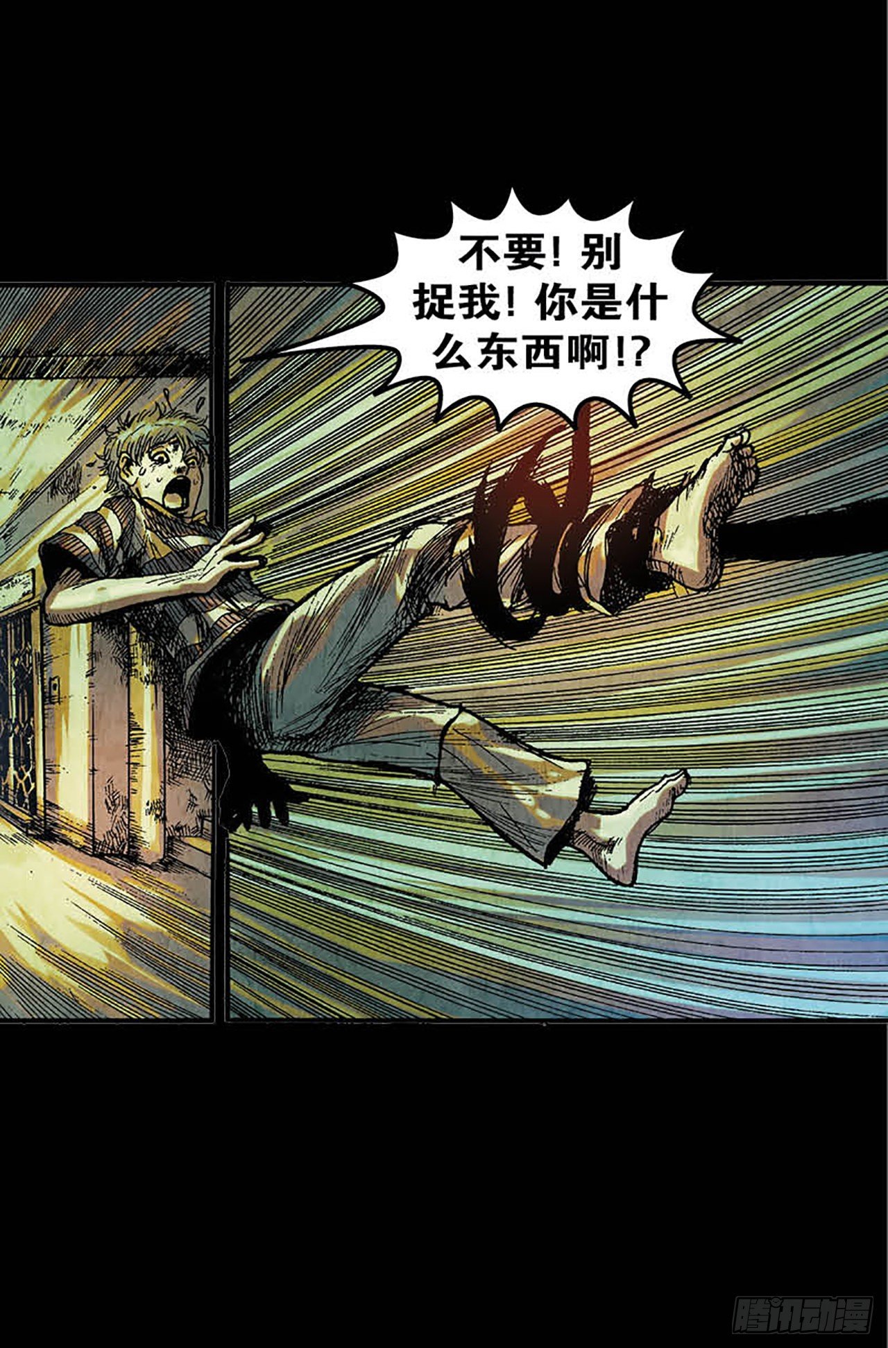 《今夜不关灯胆小者勿看》Chapter2 第20页