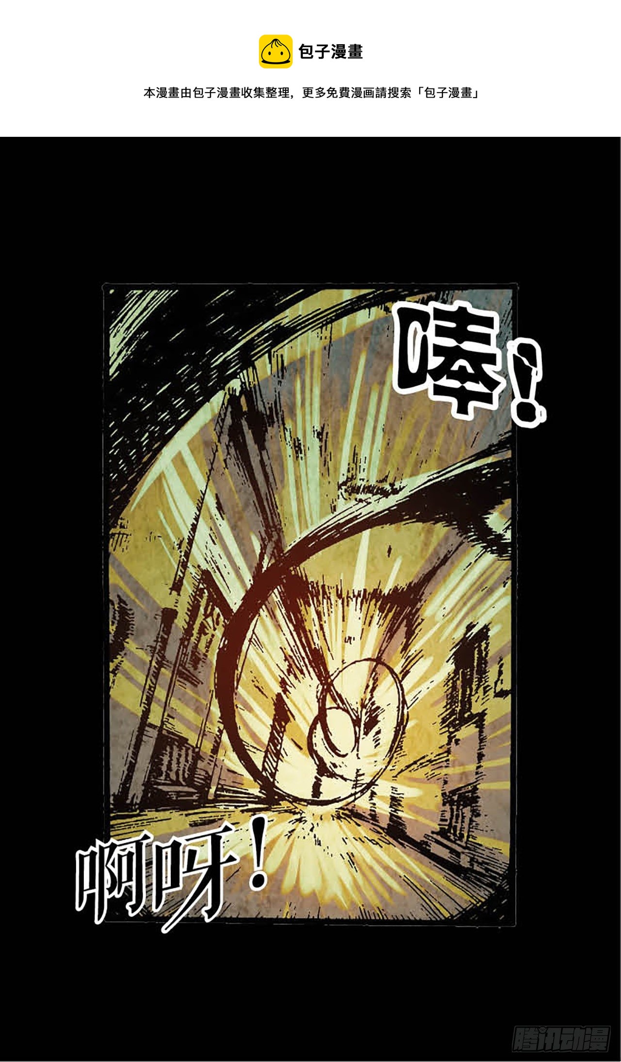 《今夜不关灯胆小者勿看》Chapter2 第21页