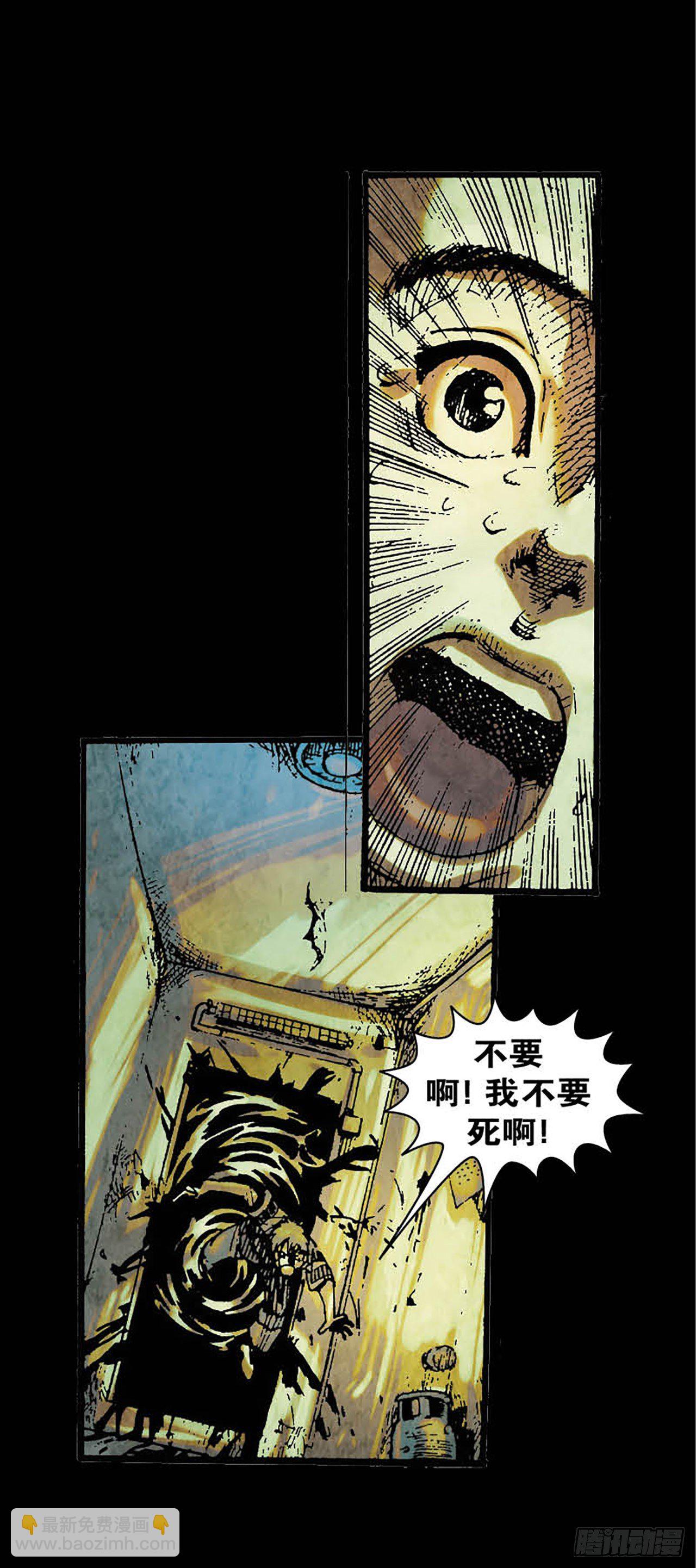 《今夜不关灯胆小者勿看》Chapter2 第22页