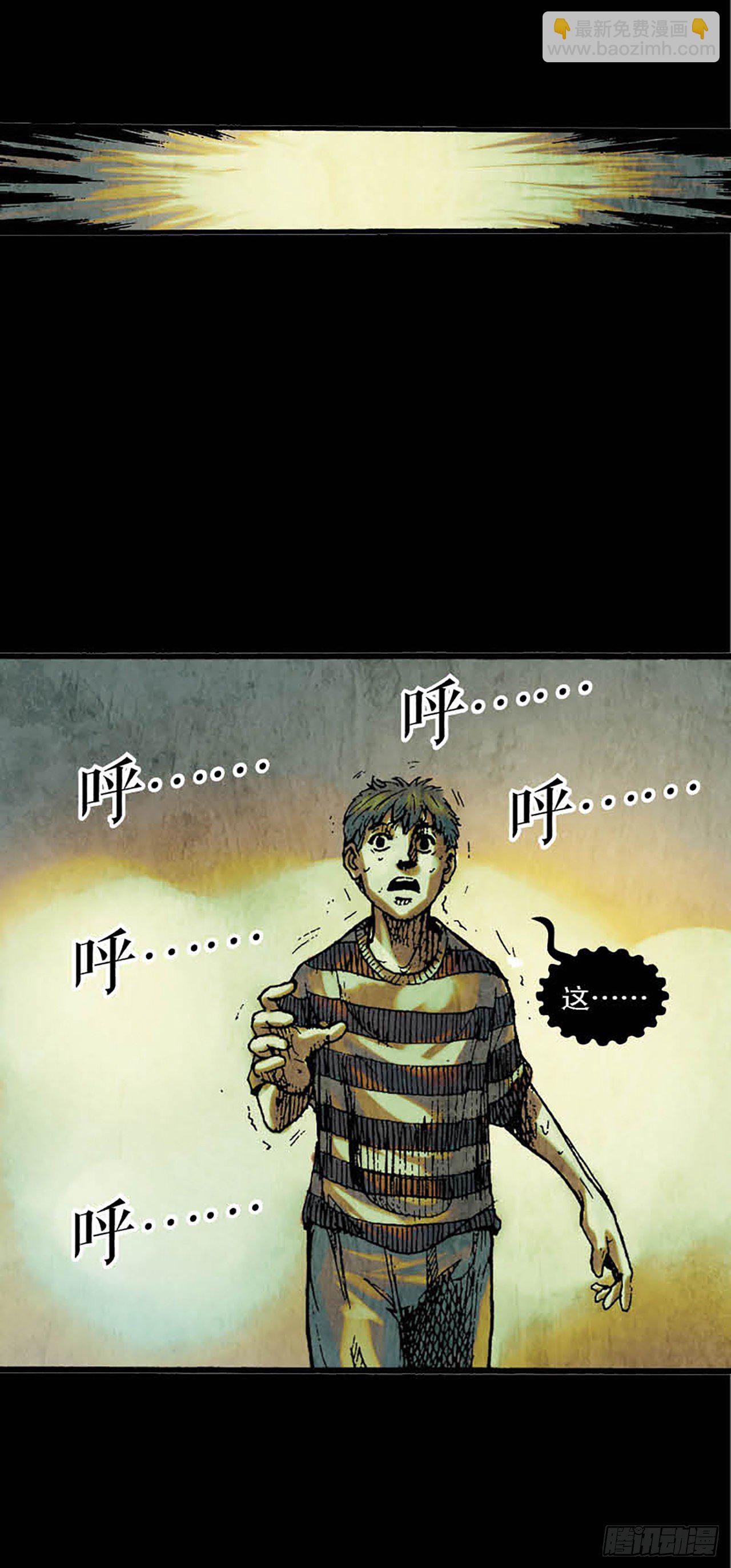 《今夜不关灯胆小者勿看》Chapter2 第24页