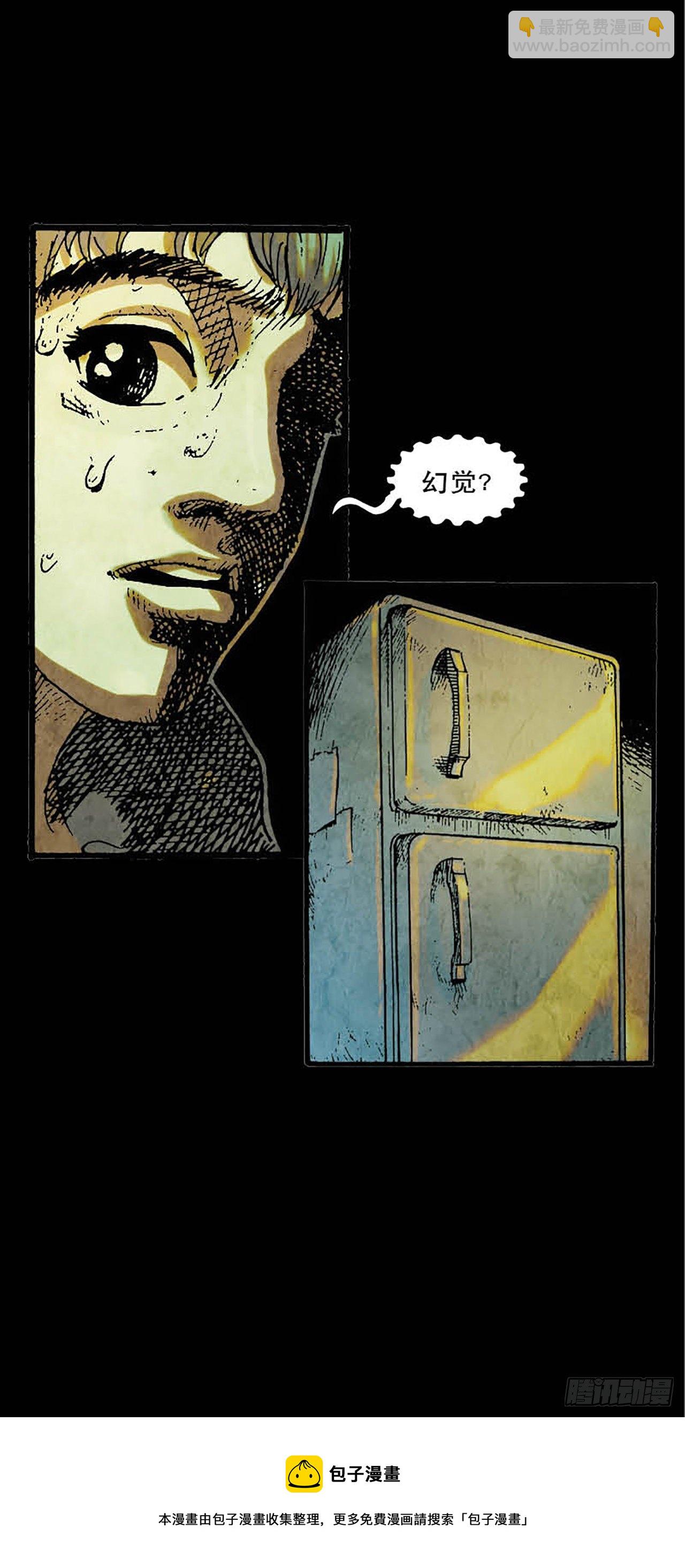 《今夜不关灯胆小者勿看》Chapter2 第25页