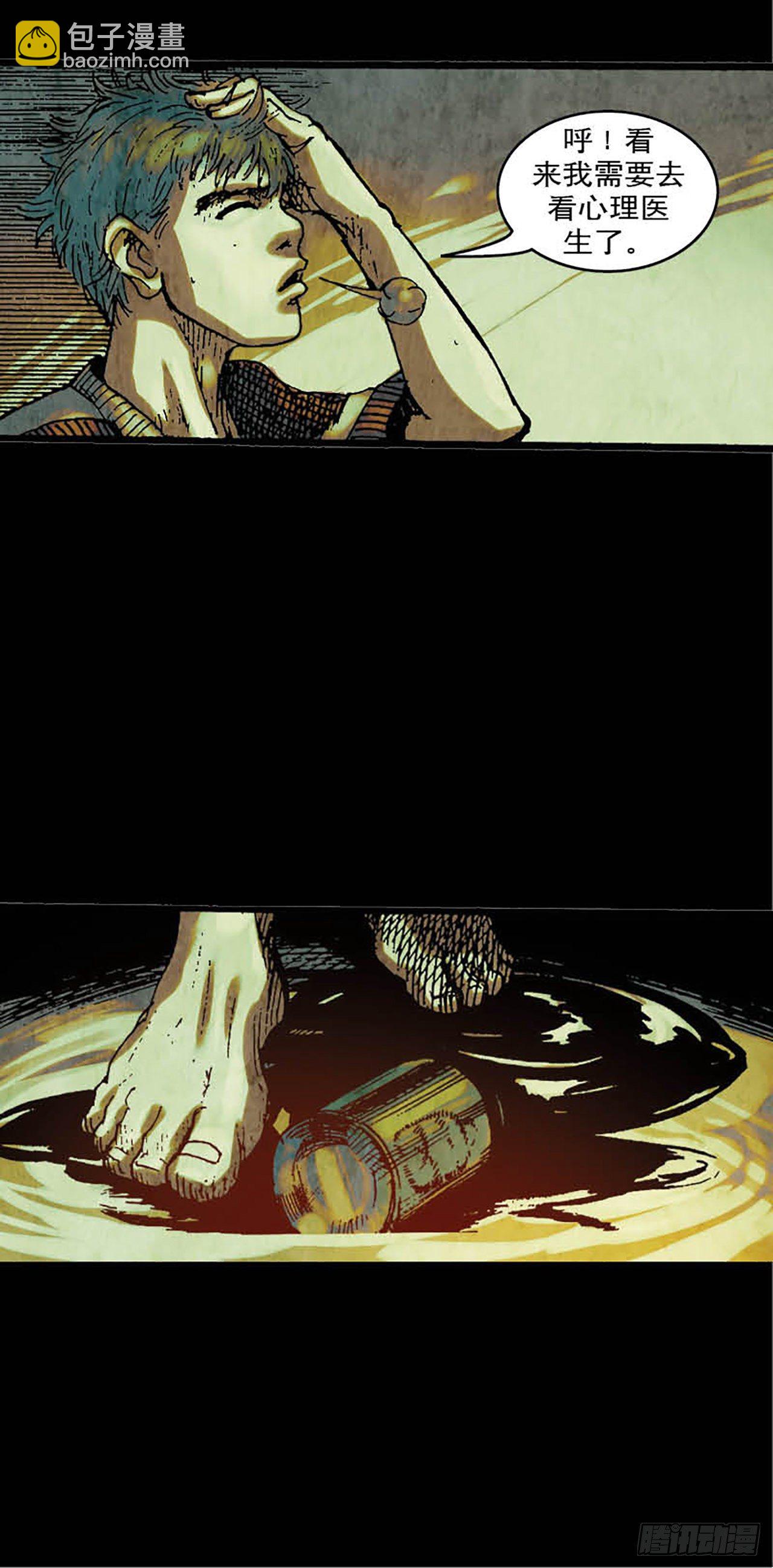 《今夜不关灯胆小者勿看》Chapter2 第26页