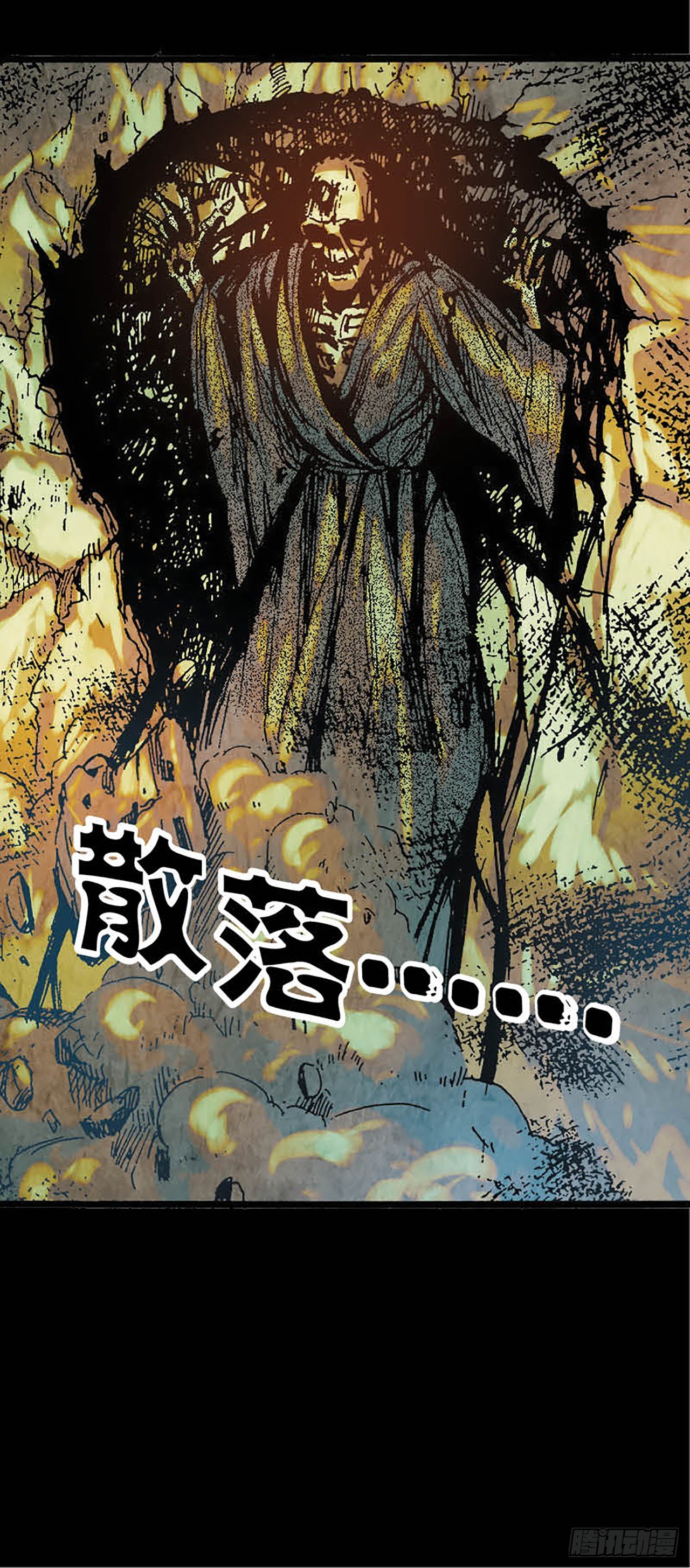 《今夜不关灯胆小者勿看》Chapter2 第31页