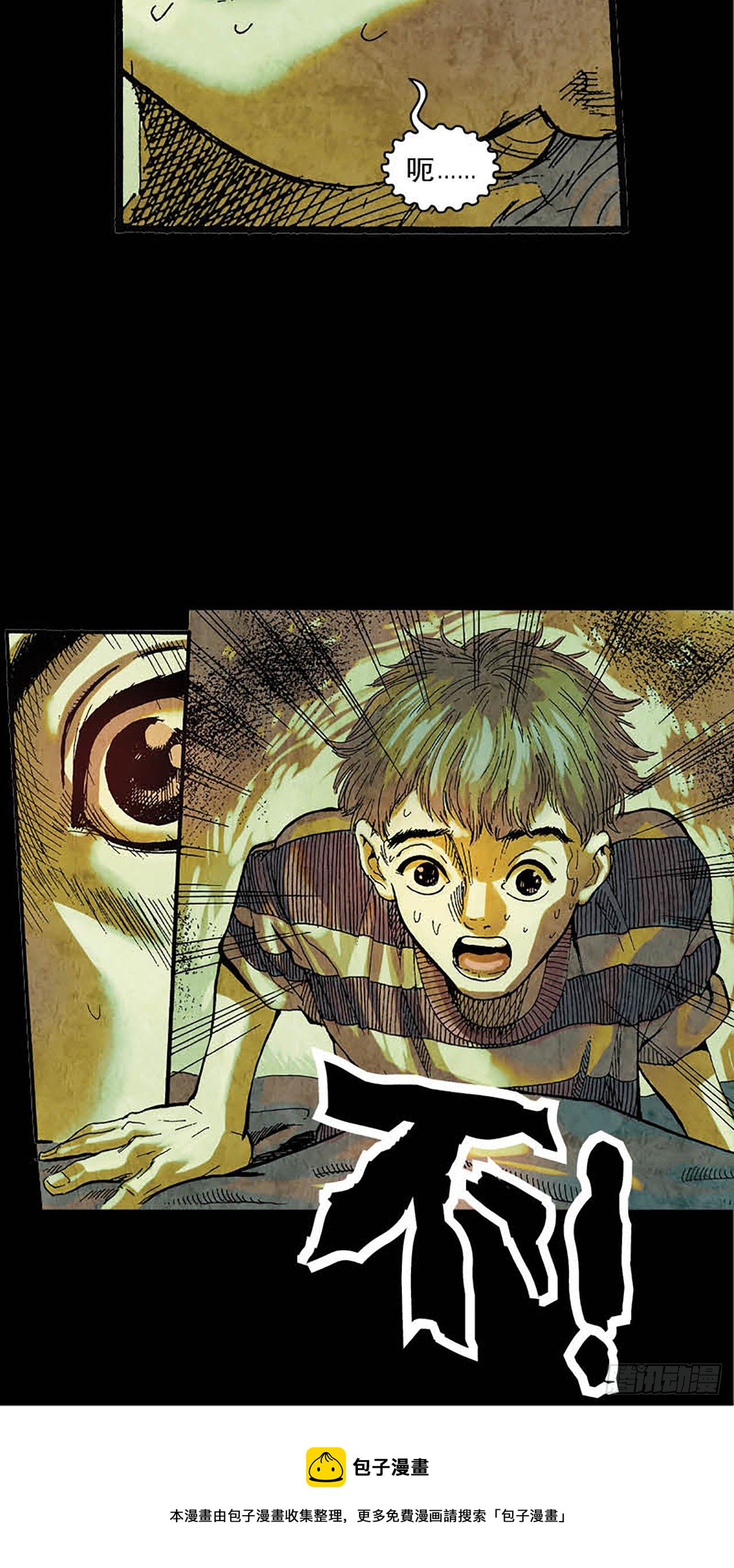 《今夜不关灯胆小者勿看》Chapter2 第5页