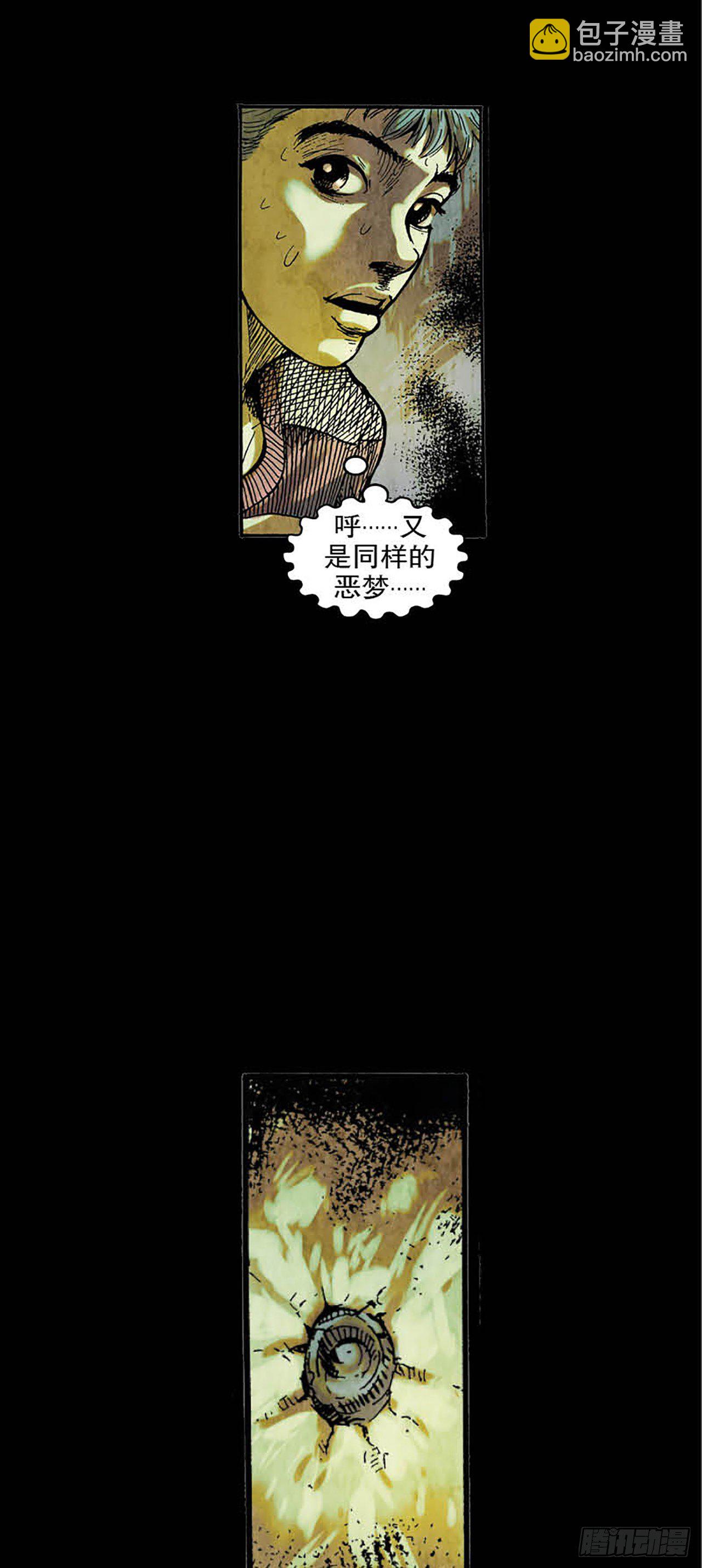 《今夜不关灯胆小者勿看》Chapter2 第6页