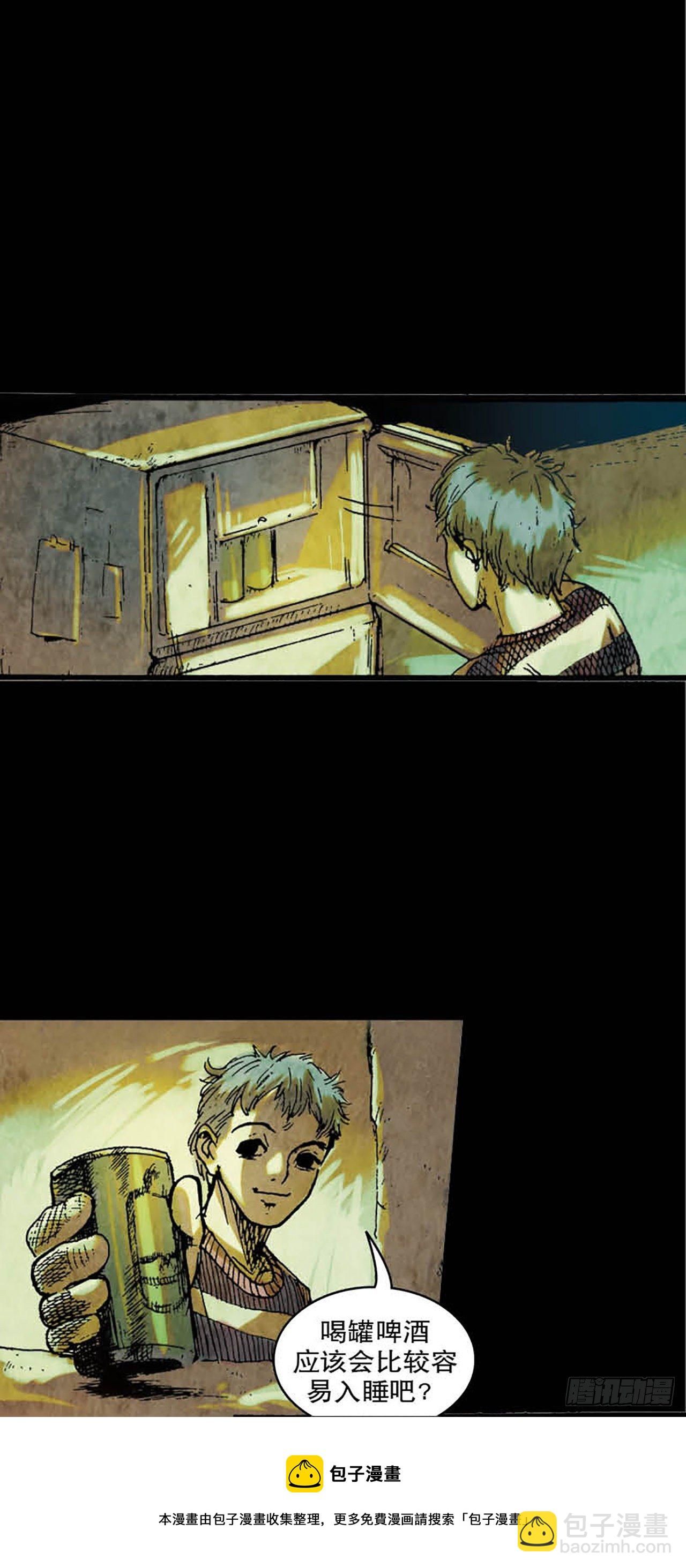《今夜不关灯胆小者勿看》Chapter2 第9页