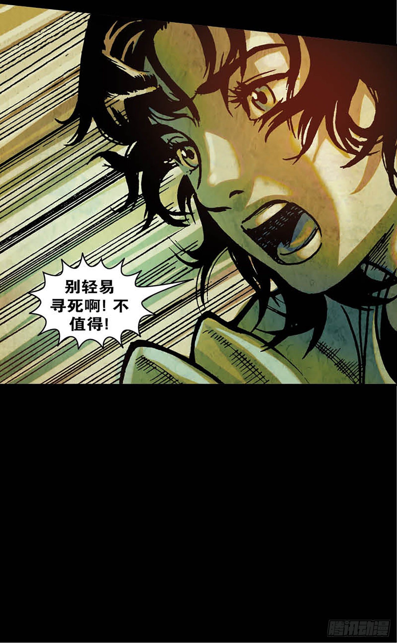 《今夜不关灯胆小者勿看》Chapter12 第16页