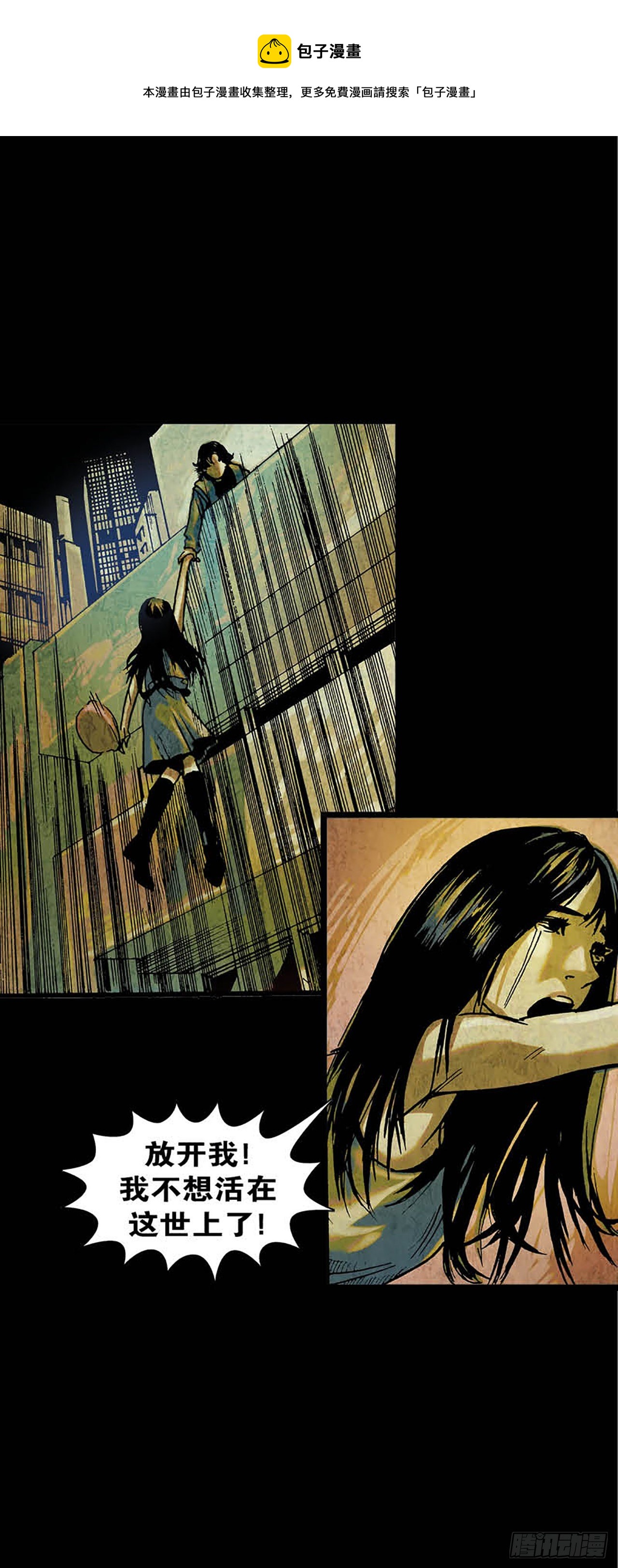 《今夜不关灯胆小者勿看》Chapter12 第17页