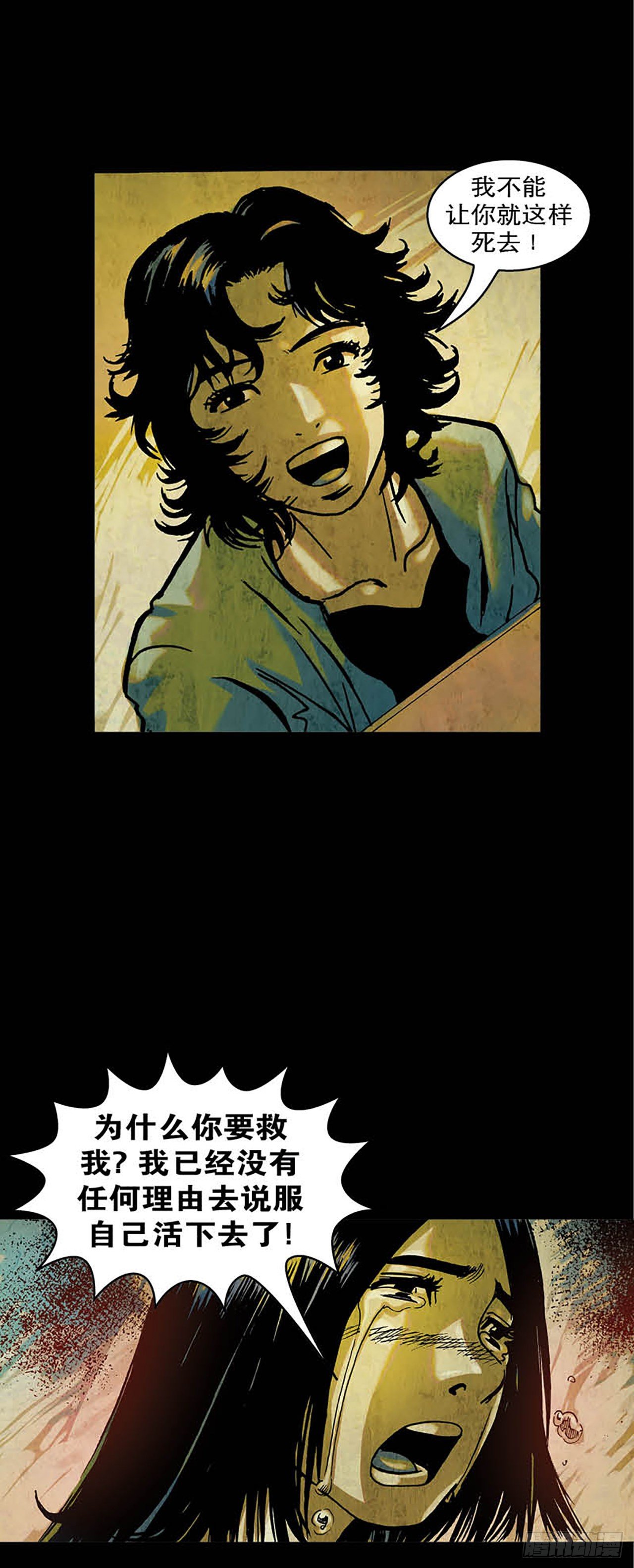 《今夜不关灯胆小者勿看》Chapter12 第18页