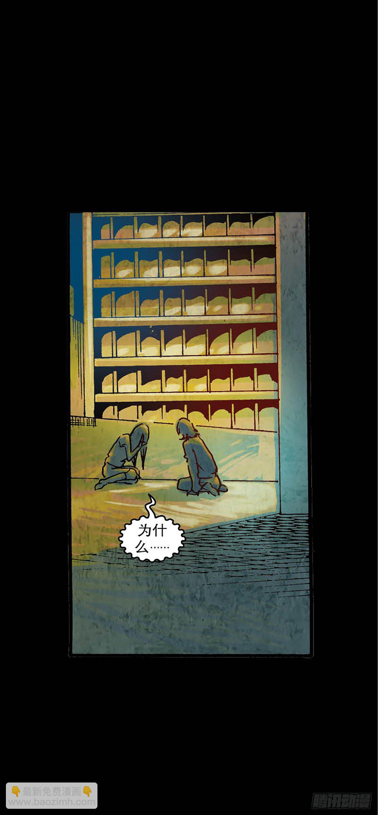 《今夜不关灯胆小者勿看》Chapter12 第19页
