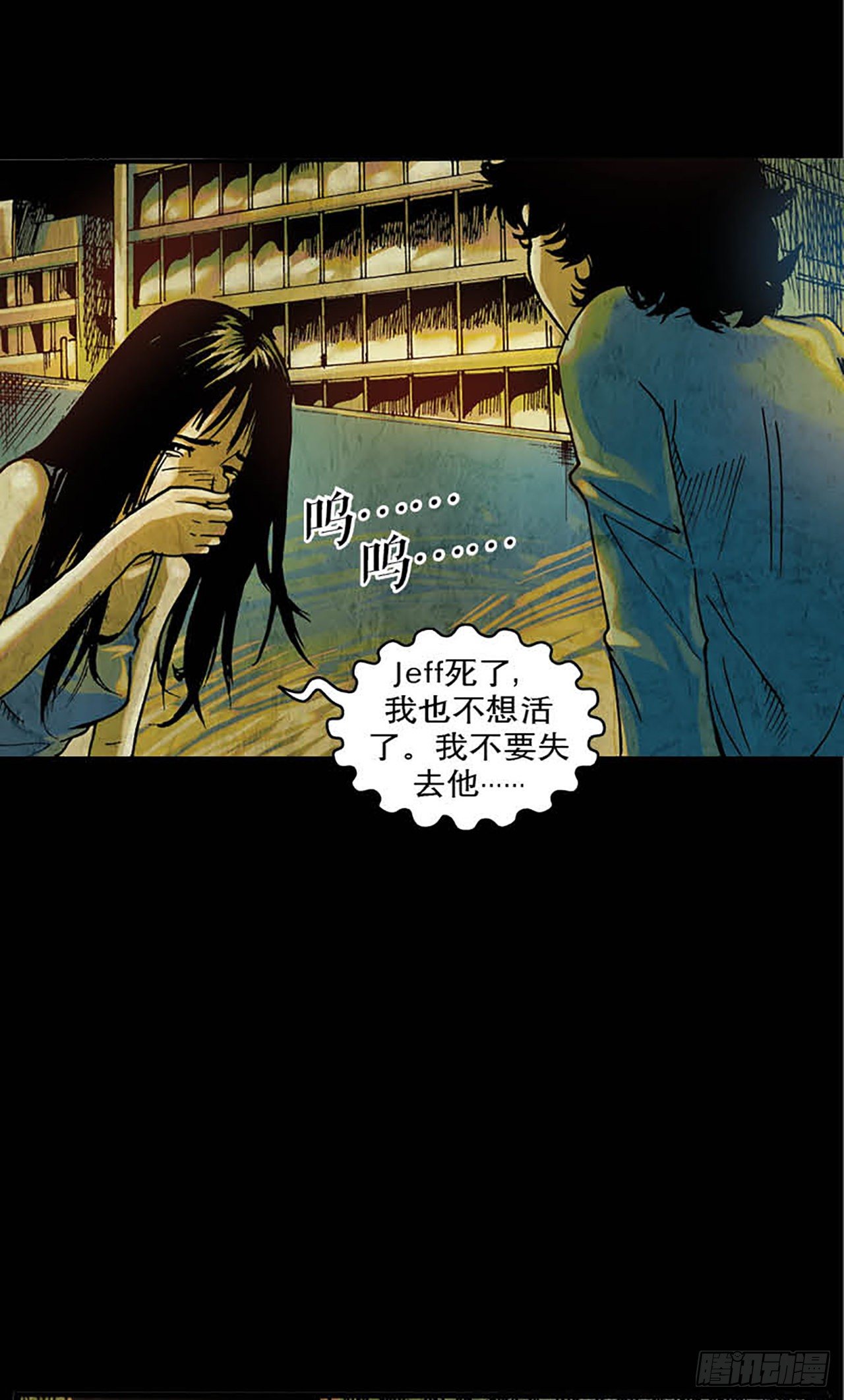 《今夜不关灯胆小者勿看》Chapter12 第20页