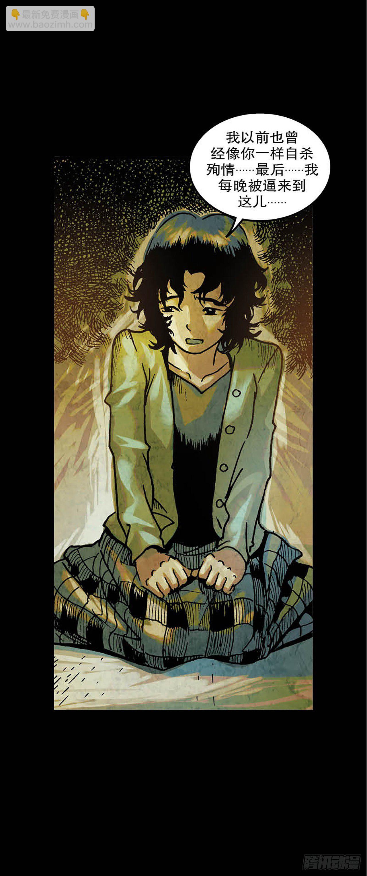 《今夜不关灯胆小者勿看》Chapter12 第23页