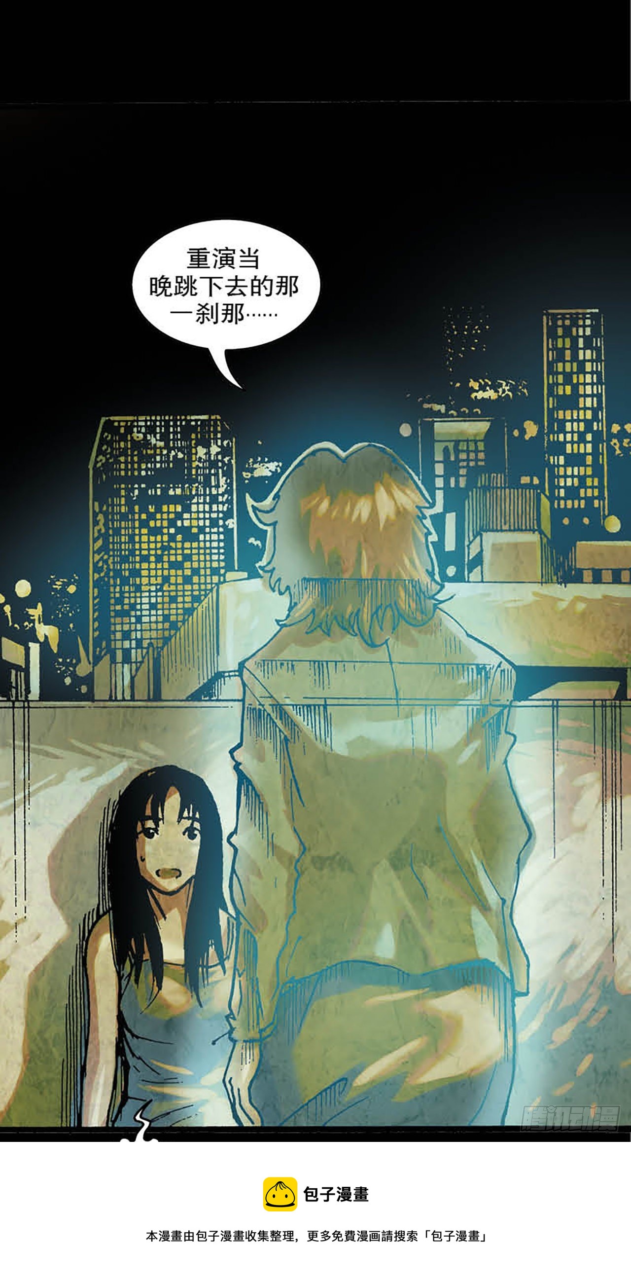 《今夜不关灯胆小者勿看》Chapter12 第25页