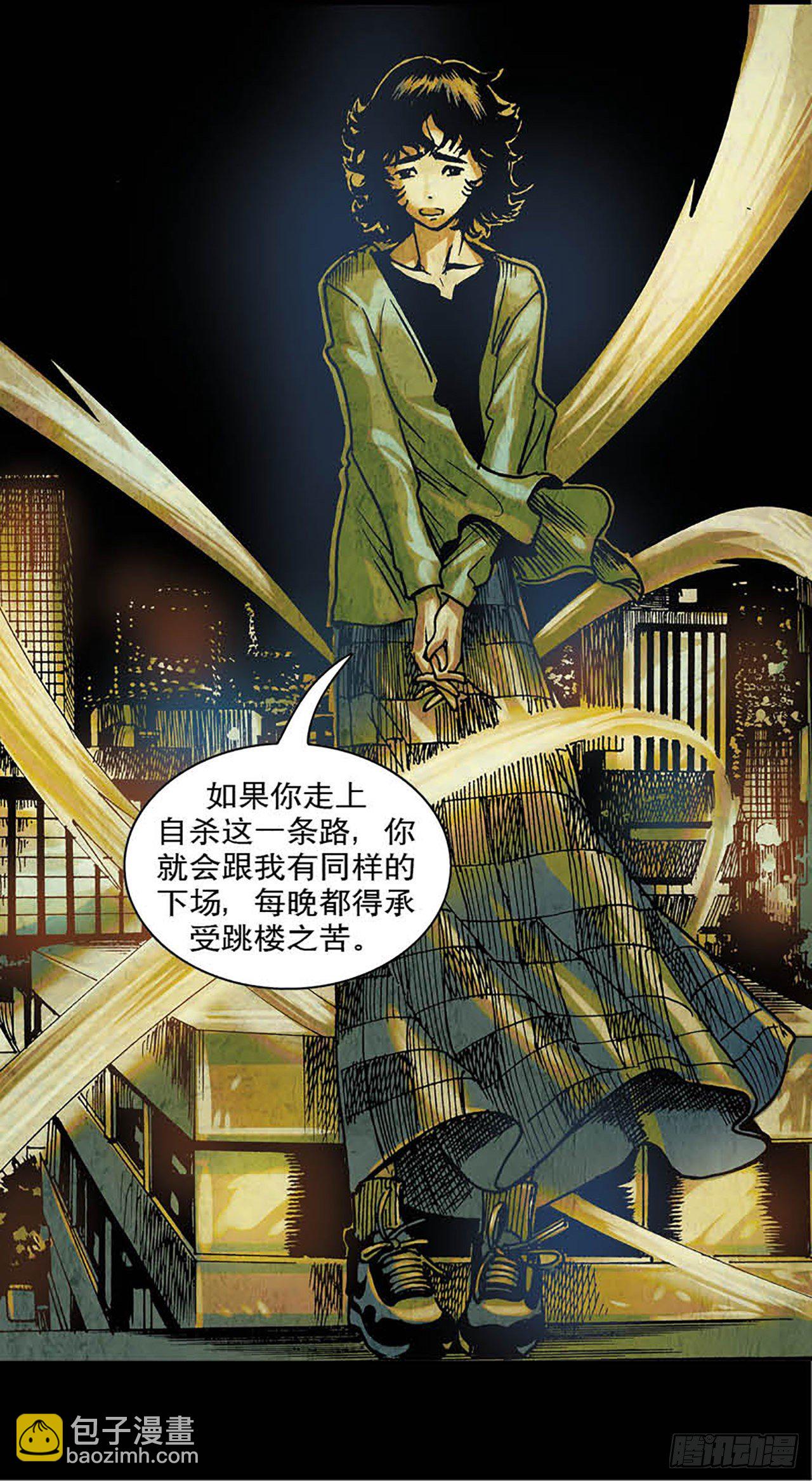 《今夜不关灯胆小者勿看》Chapter12 第32页