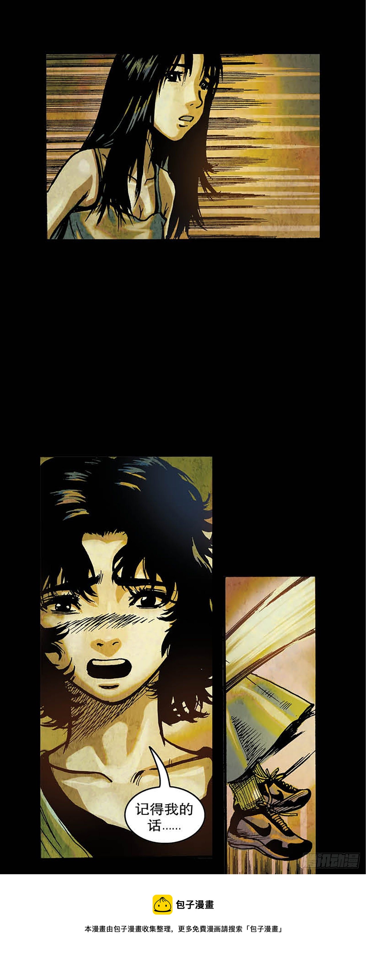 《今夜不关灯胆小者勿看》Chapter12 第33页
