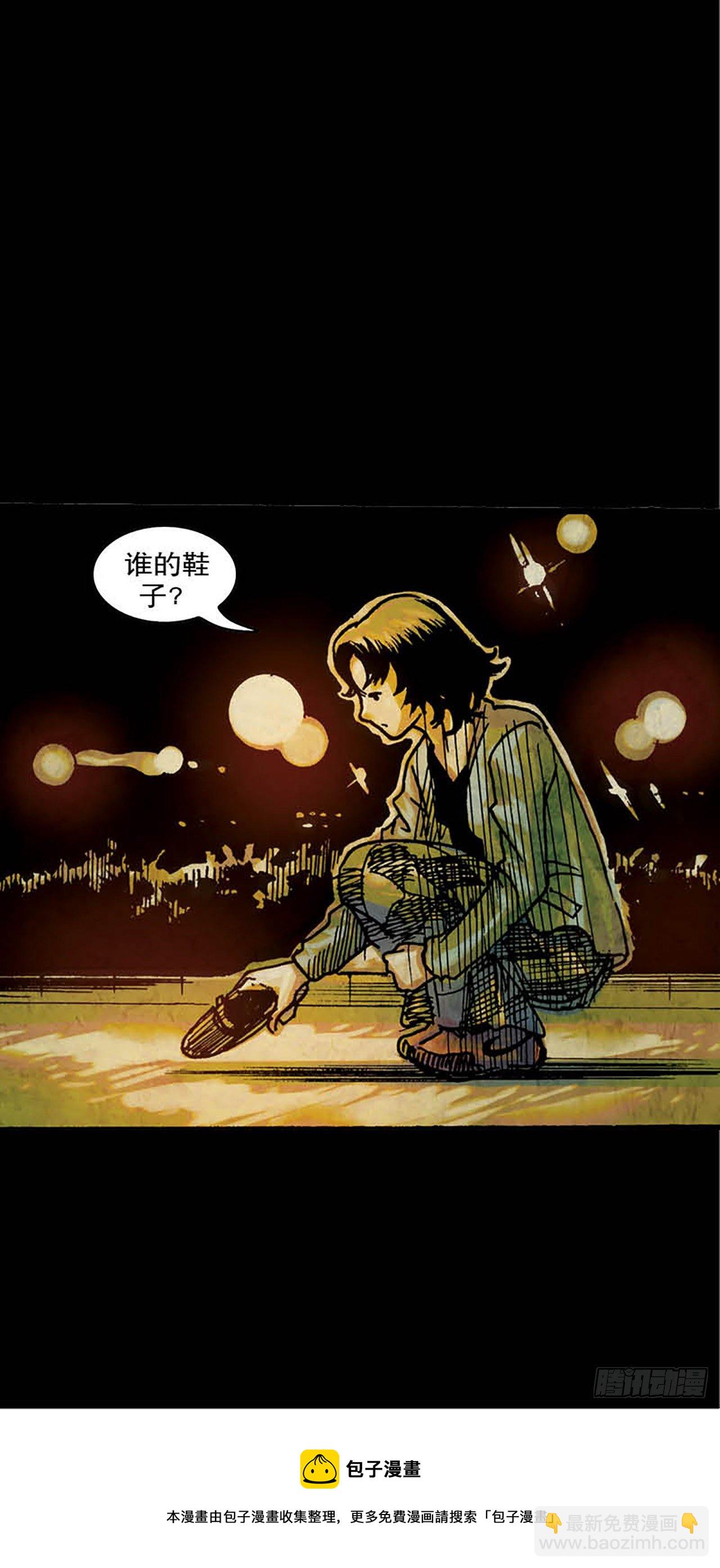 《今夜不关灯胆小者勿看》Chapter12 第5页