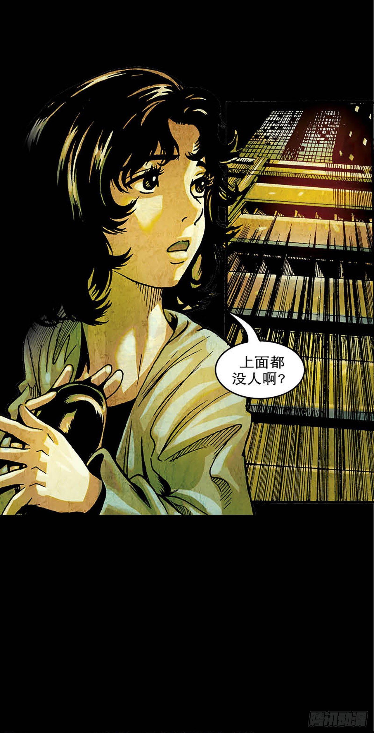 《今夜不关灯胆小者勿看》Chapter12 第6页