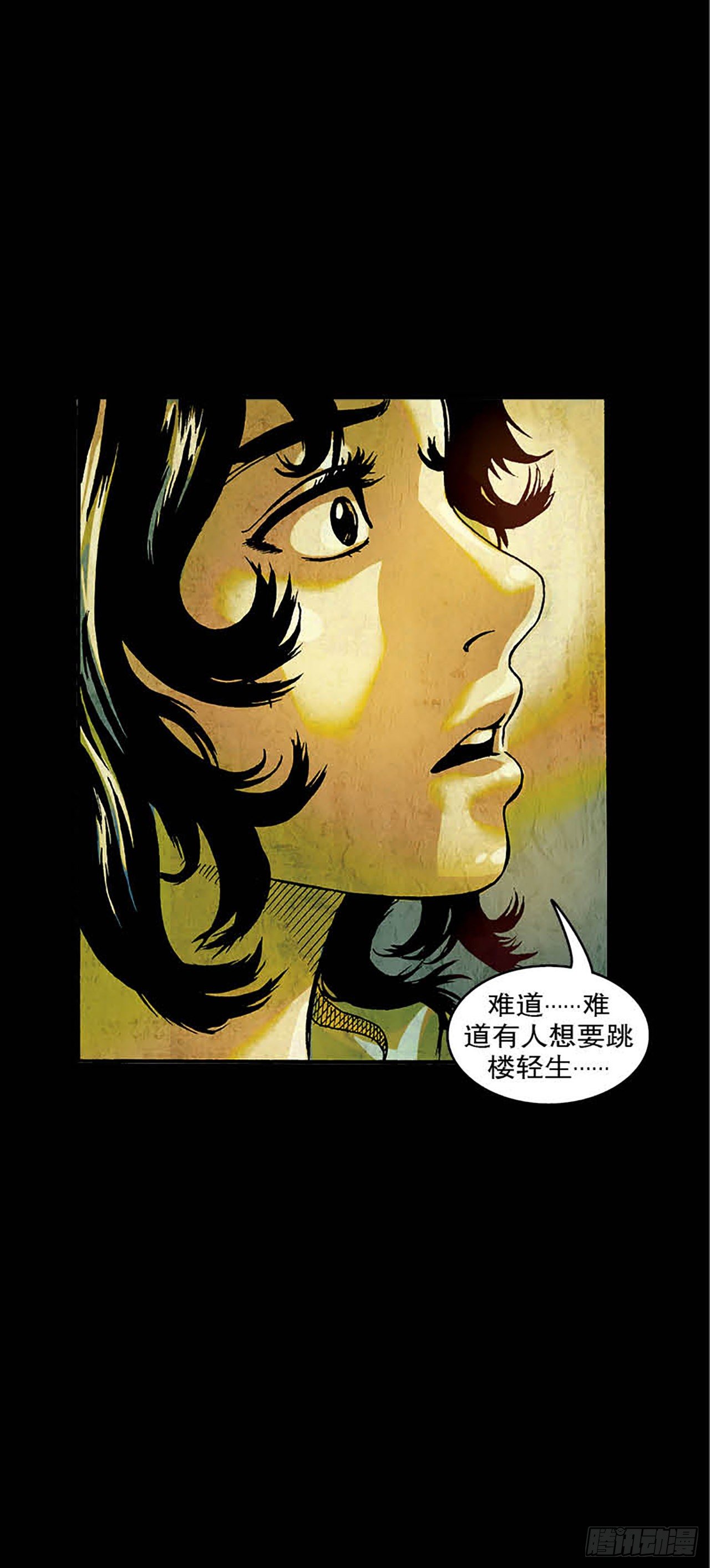 《今夜不关灯胆小者勿看》Chapter12 第8页