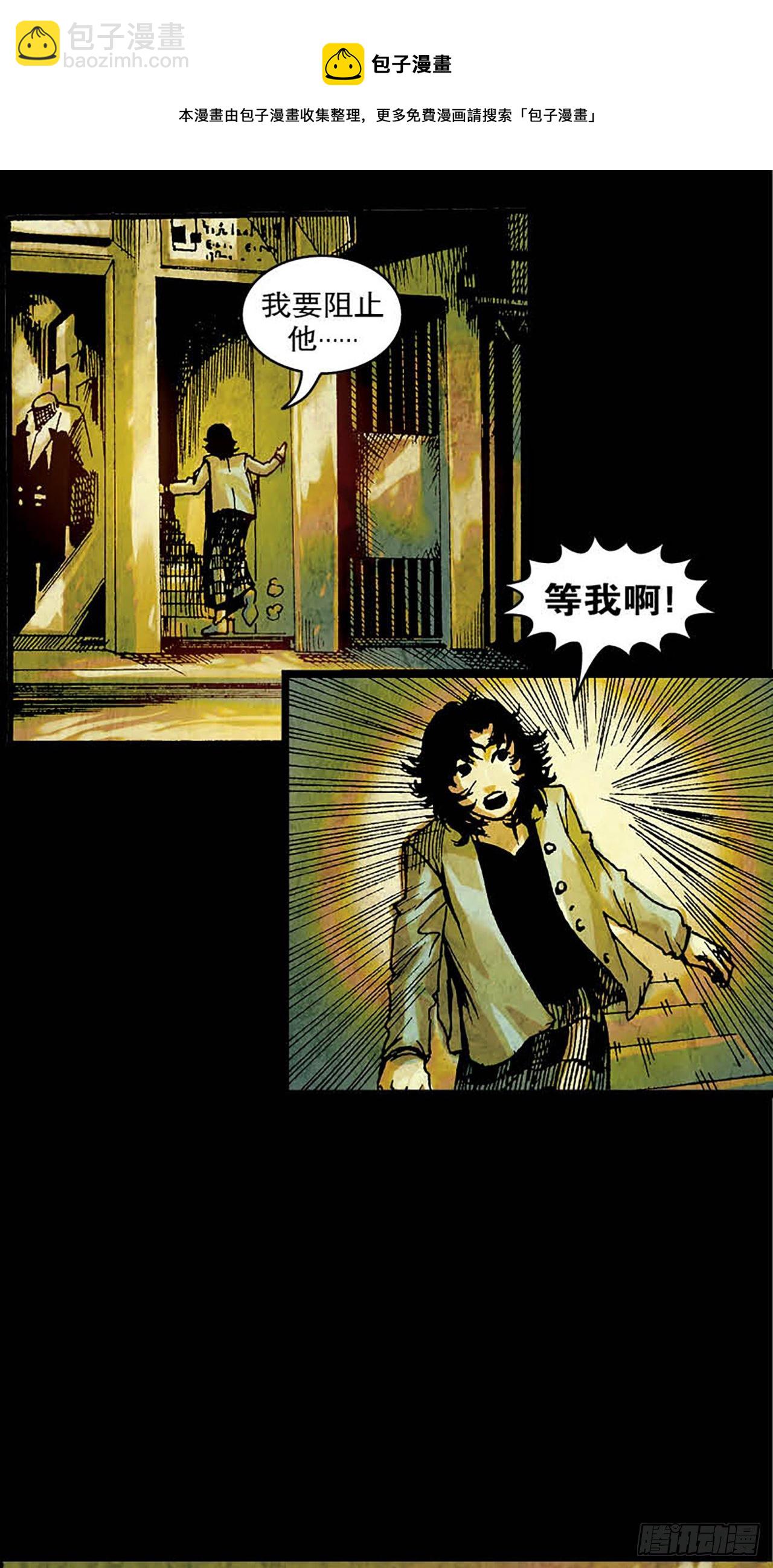 《今夜不关灯胆小者勿看》Chapter12 第9页