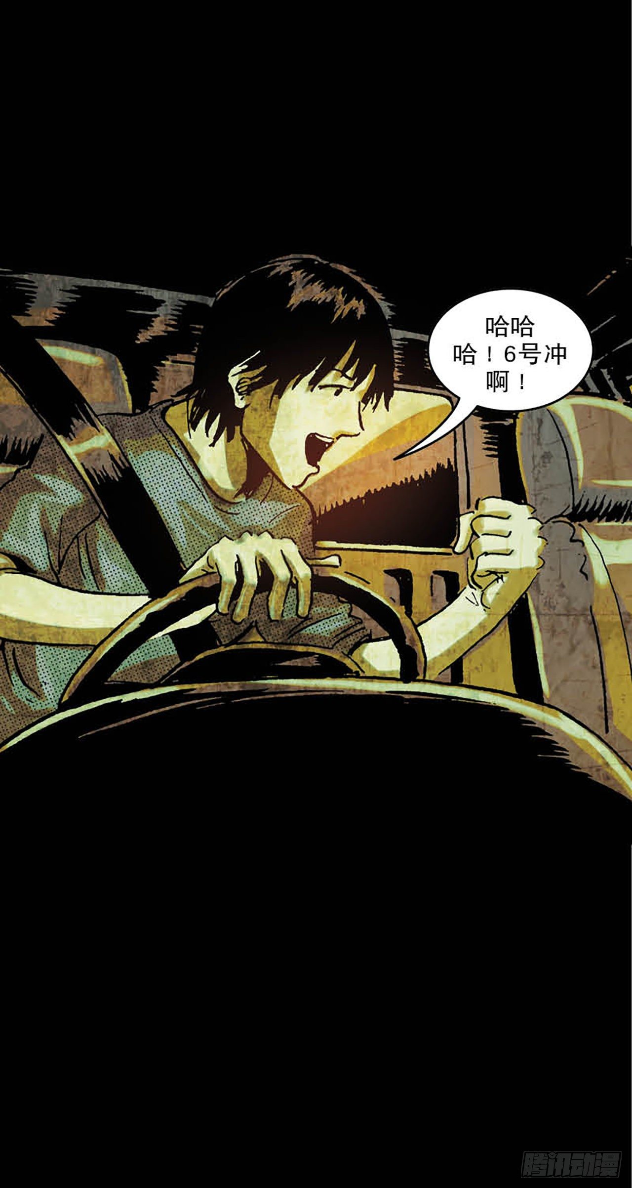 《今夜不关灯胆小者勿看》Chapter6 第14页