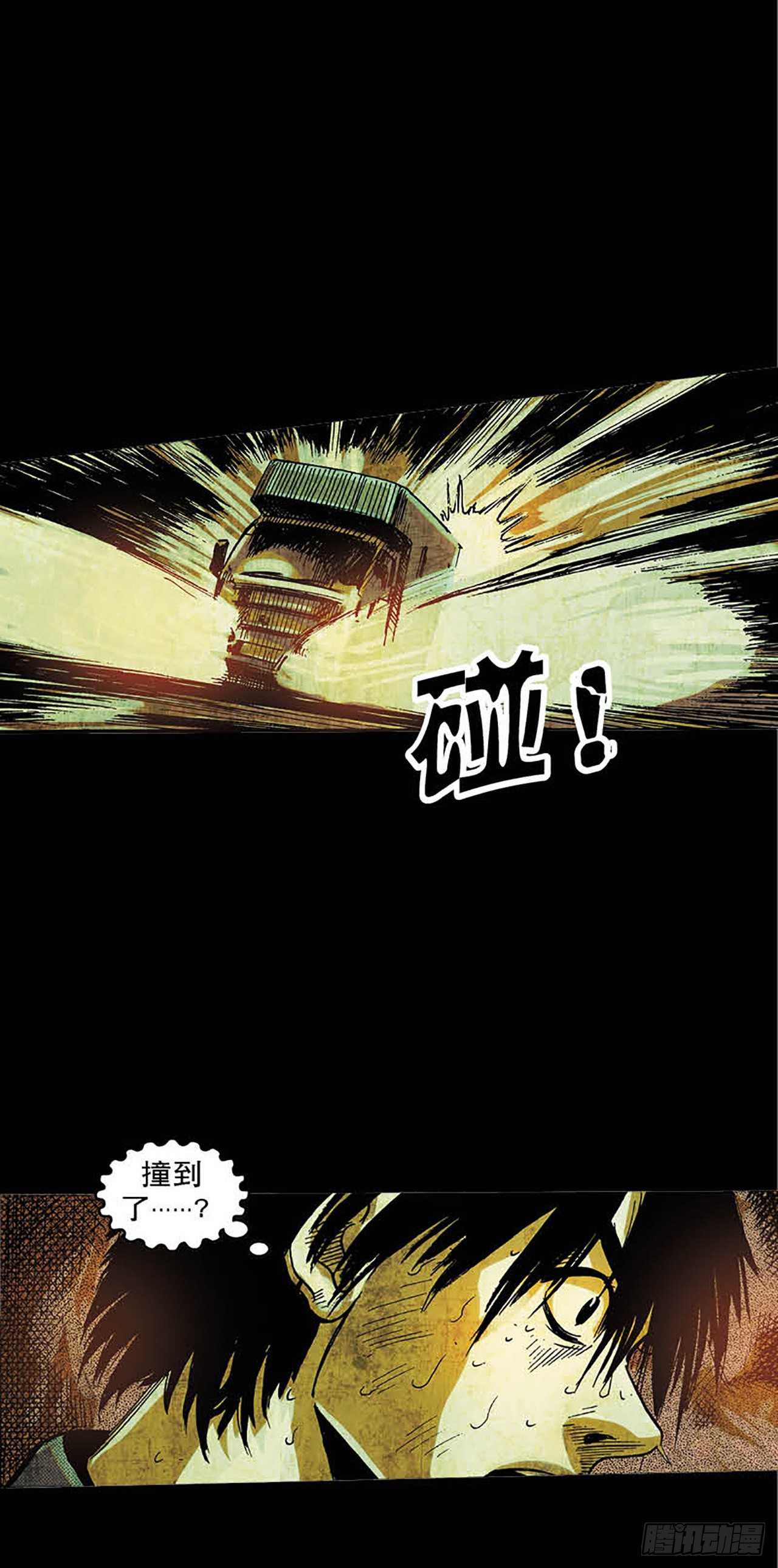 《今夜不关灯胆小者勿看》Chapter6 第19页