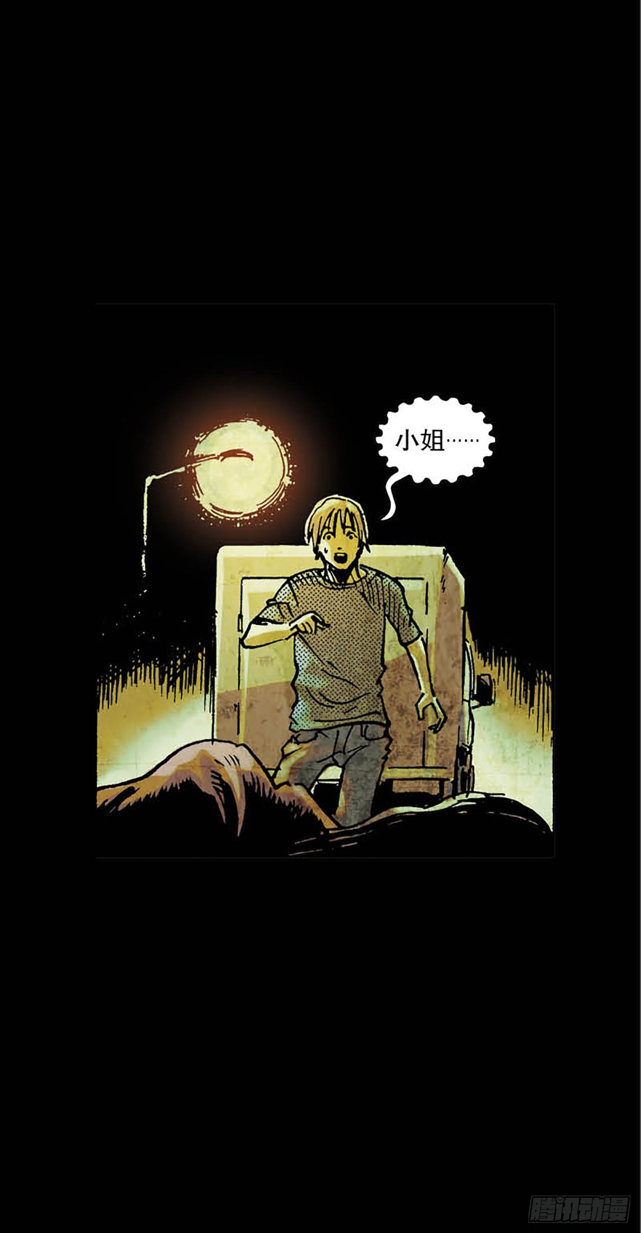 《今夜不关灯胆小者勿看》Chapter6 第20页