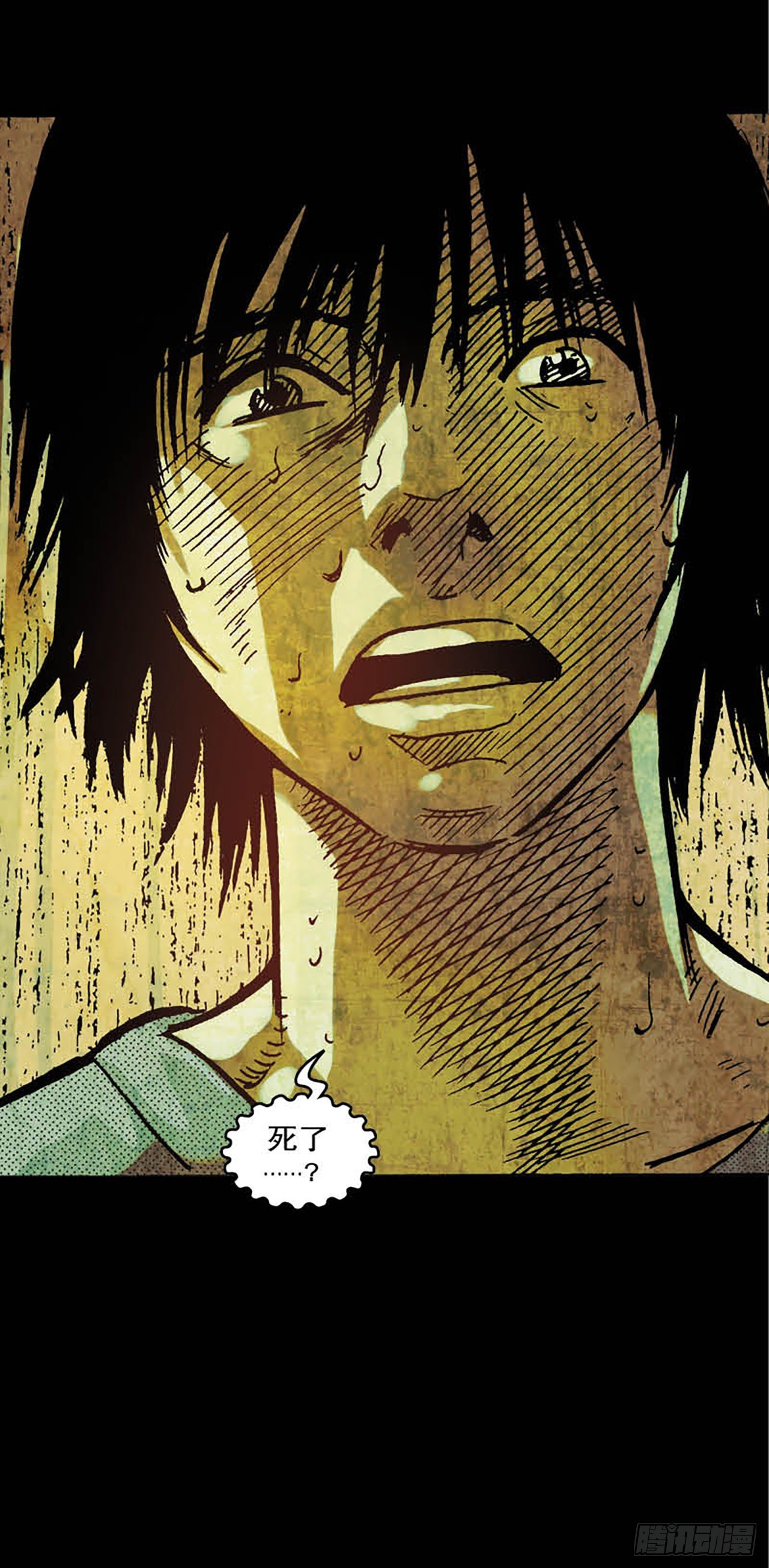 《今夜不关灯胆小者勿看》Chapter6 第23页
