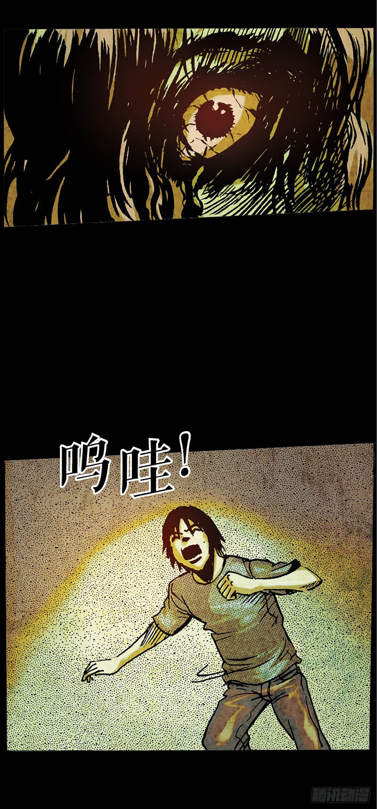 《今夜不关灯胆小者勿看》Chapter6 第24页