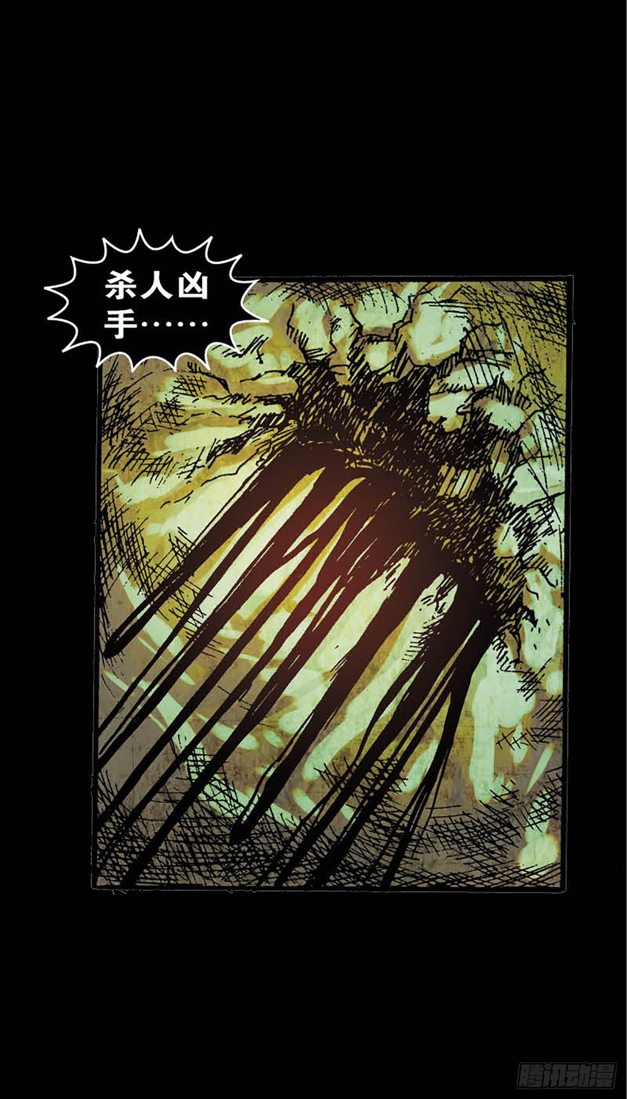 《今夜不关灯胆小者勿看》Chapter6 第25页