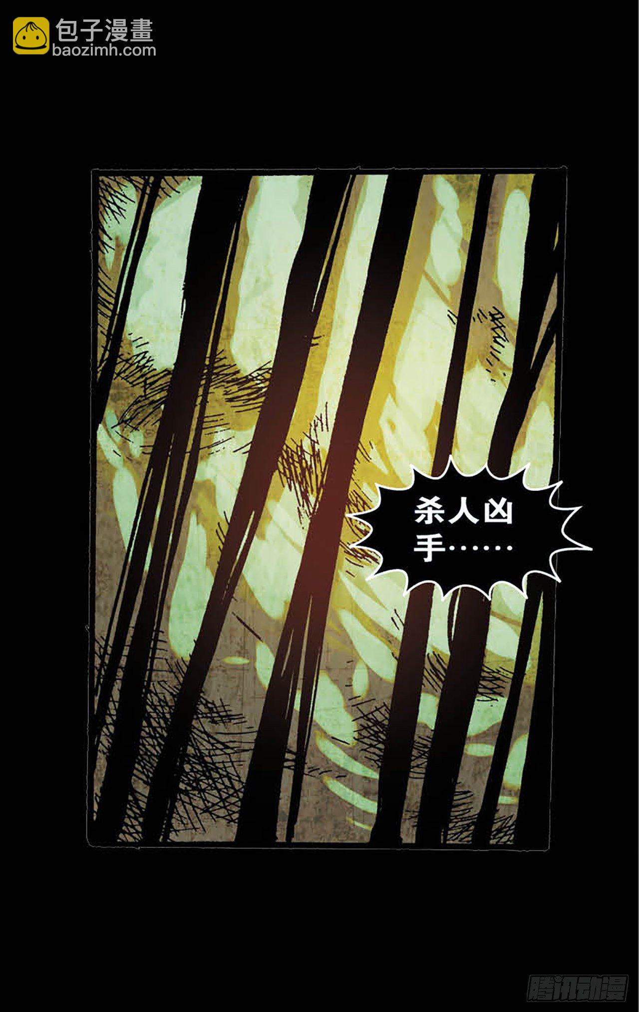 《今夜不关灯胆小者勿看》Chapter6 第26页